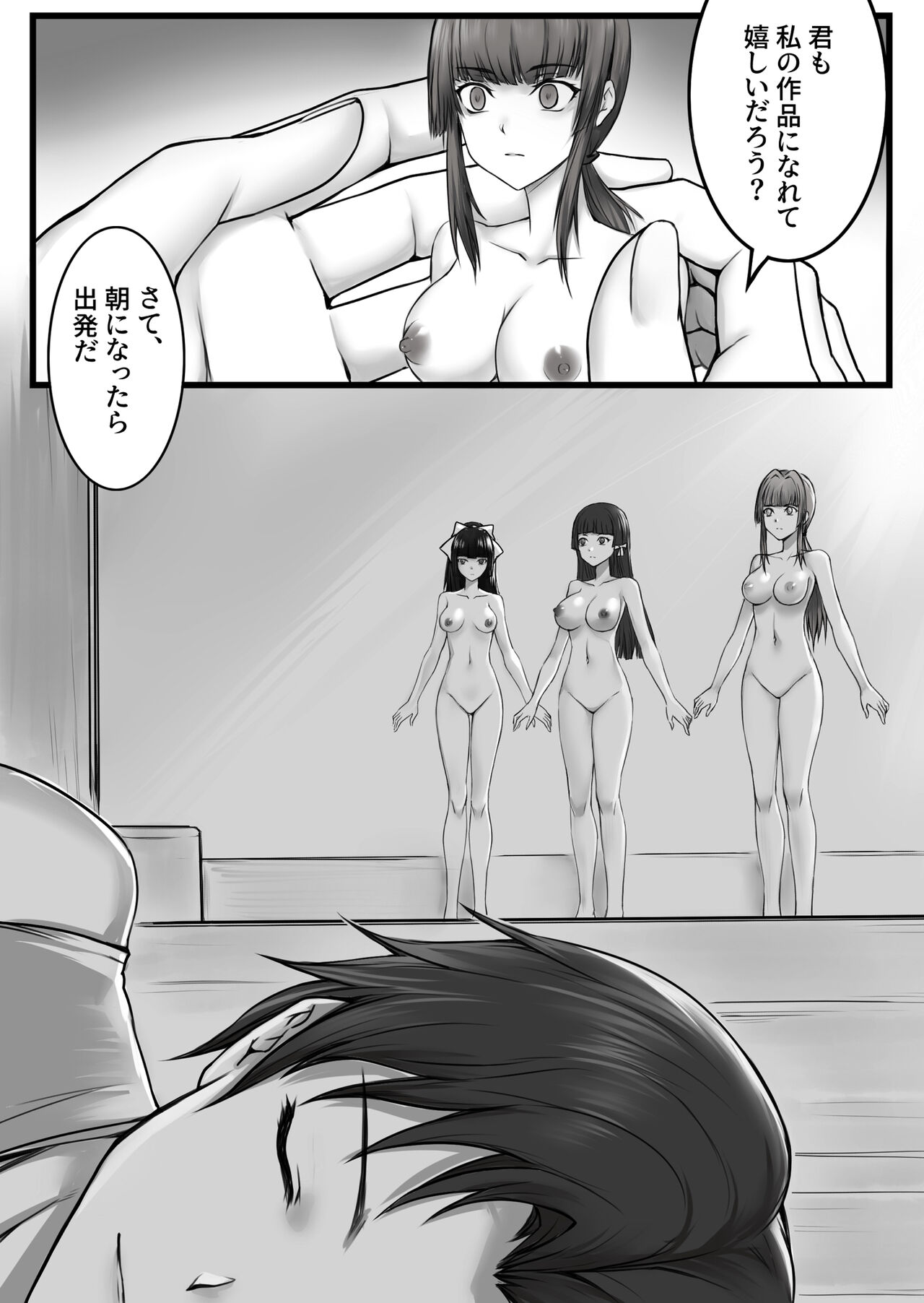 Ningyou-den Youkai Toubatsushi no Saigo page 9 full