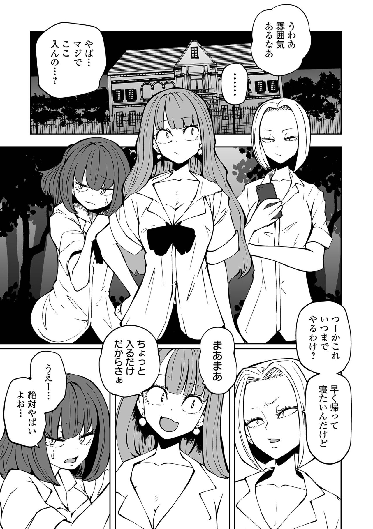 Kourin! Akuma Friends - Advent! Devil Friends page 9 full