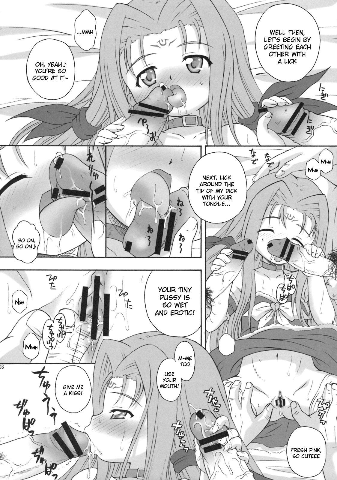 Ruu Ruu Ruu page 7 full