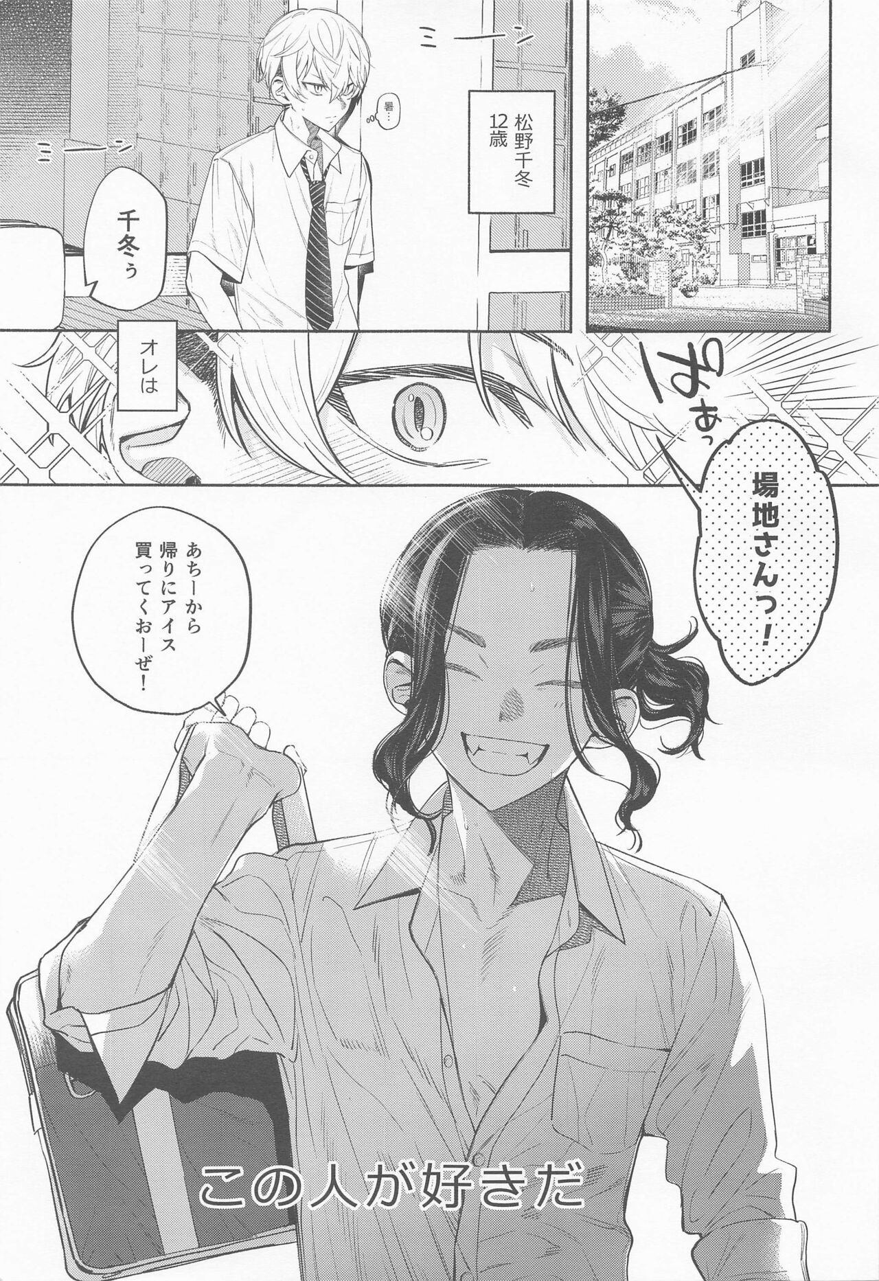 Genjitsu wa, masturbation yori Kimochi  - reality feels better than masturbation page 4 full