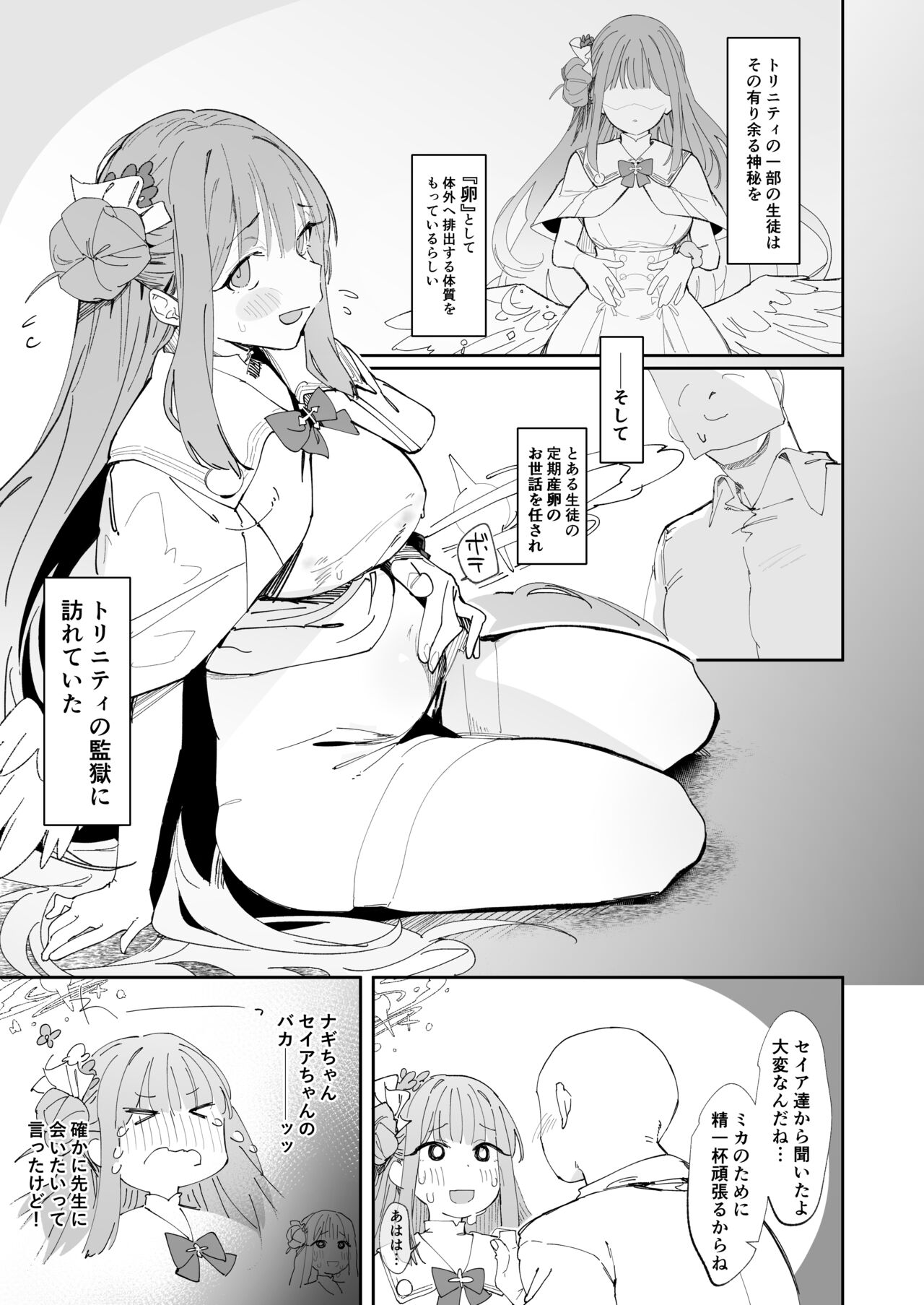 Mika to Hajimete no Kyoudou Sagyou page 3 full