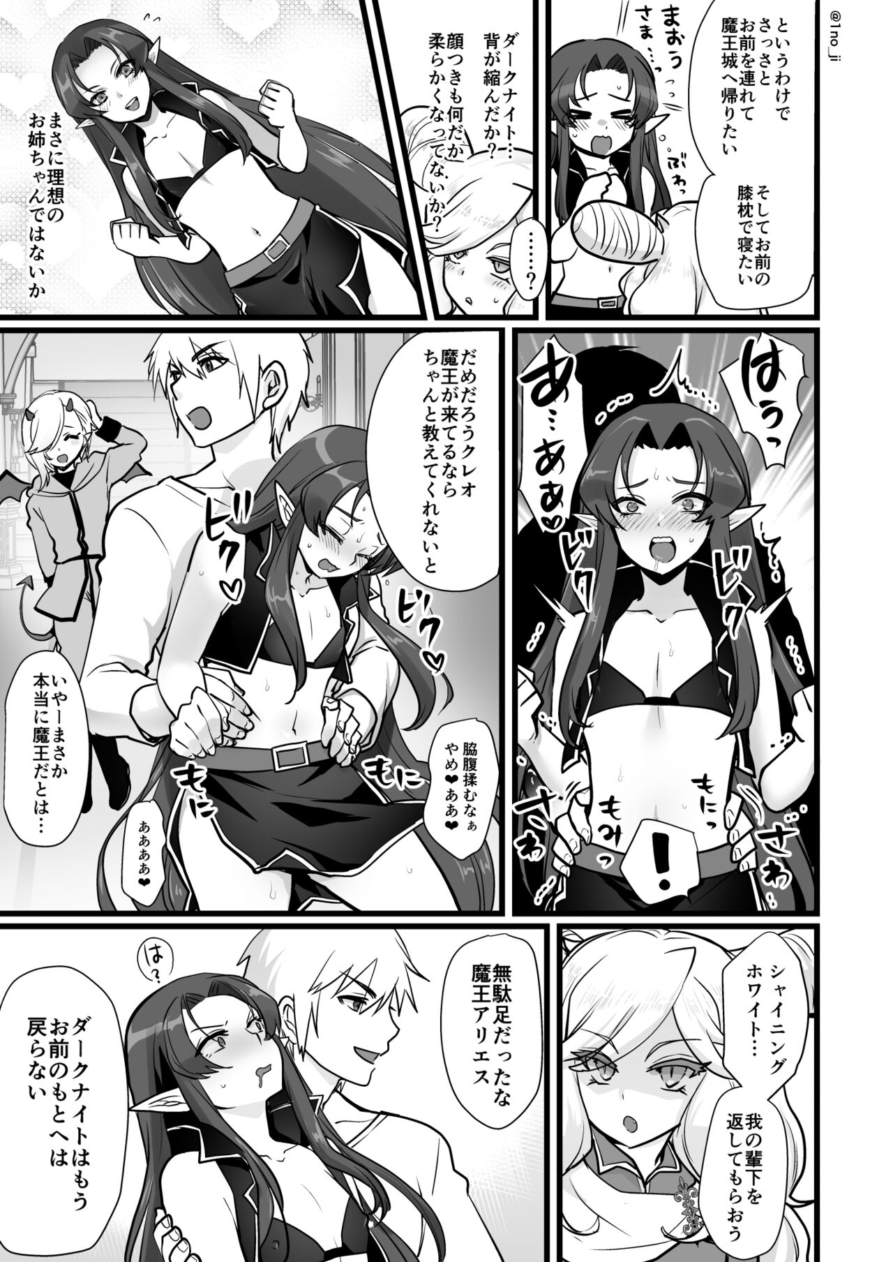 Maou-gun no Moto Kanbu ga Yuusha ni Makete Mesu ni Sareru Hanashi 2 page 10 full