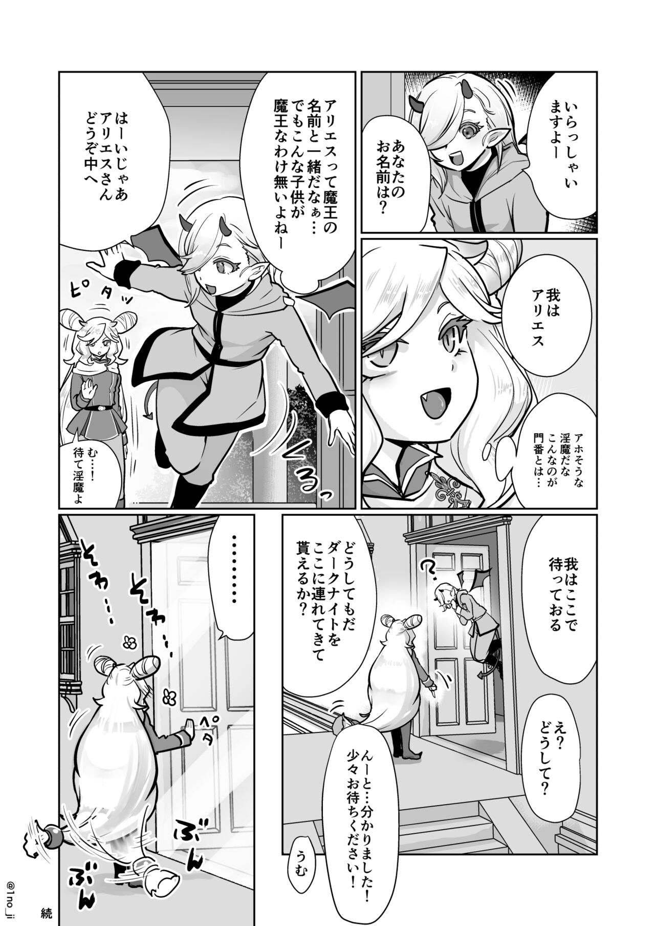 Maou-gun no Moto Kanbu ga Yuusha ni Makete Mesu ni Sareru Hanashi 2 page 7 full