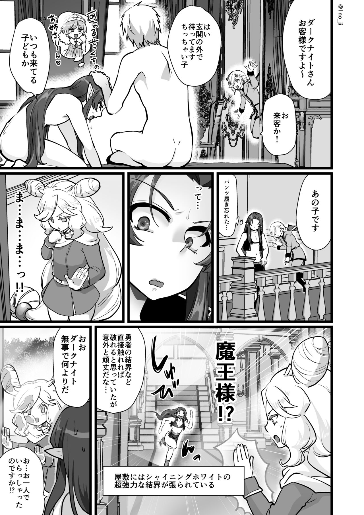 Maou-gun no Moto Kanbu ga Yuusha ni Makete Mesu ni Sareru Hanashi 2 page 8 full