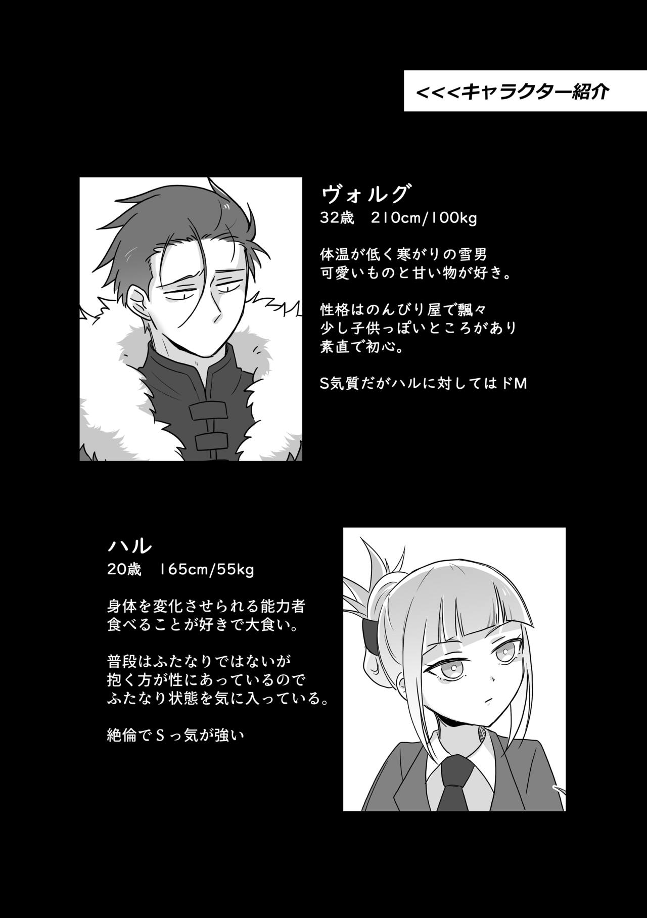 Tsuma no xxx ga Ooki Sugiru! page 3 full