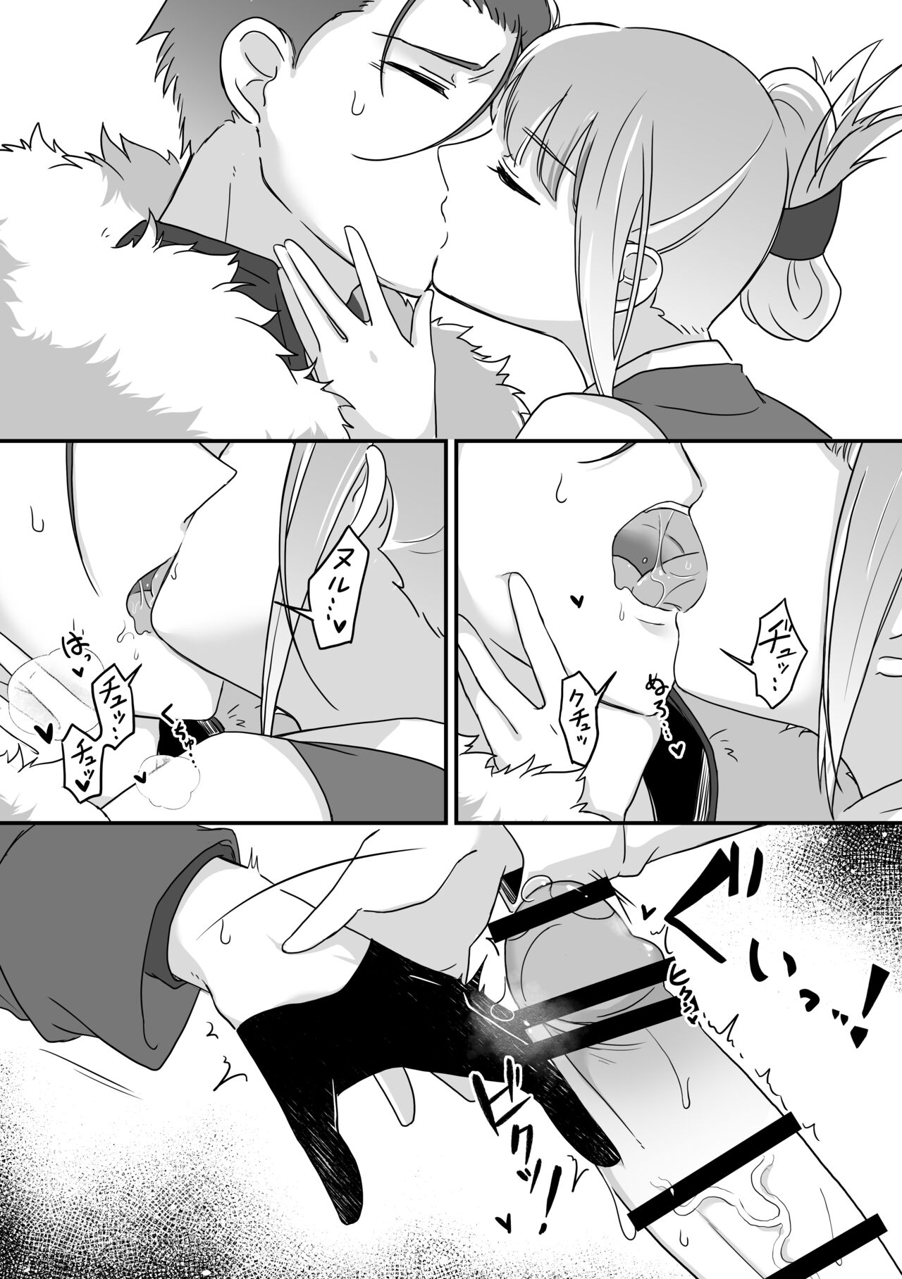 Tsuma no xxx ga Ooki Sugiru! page 8 full