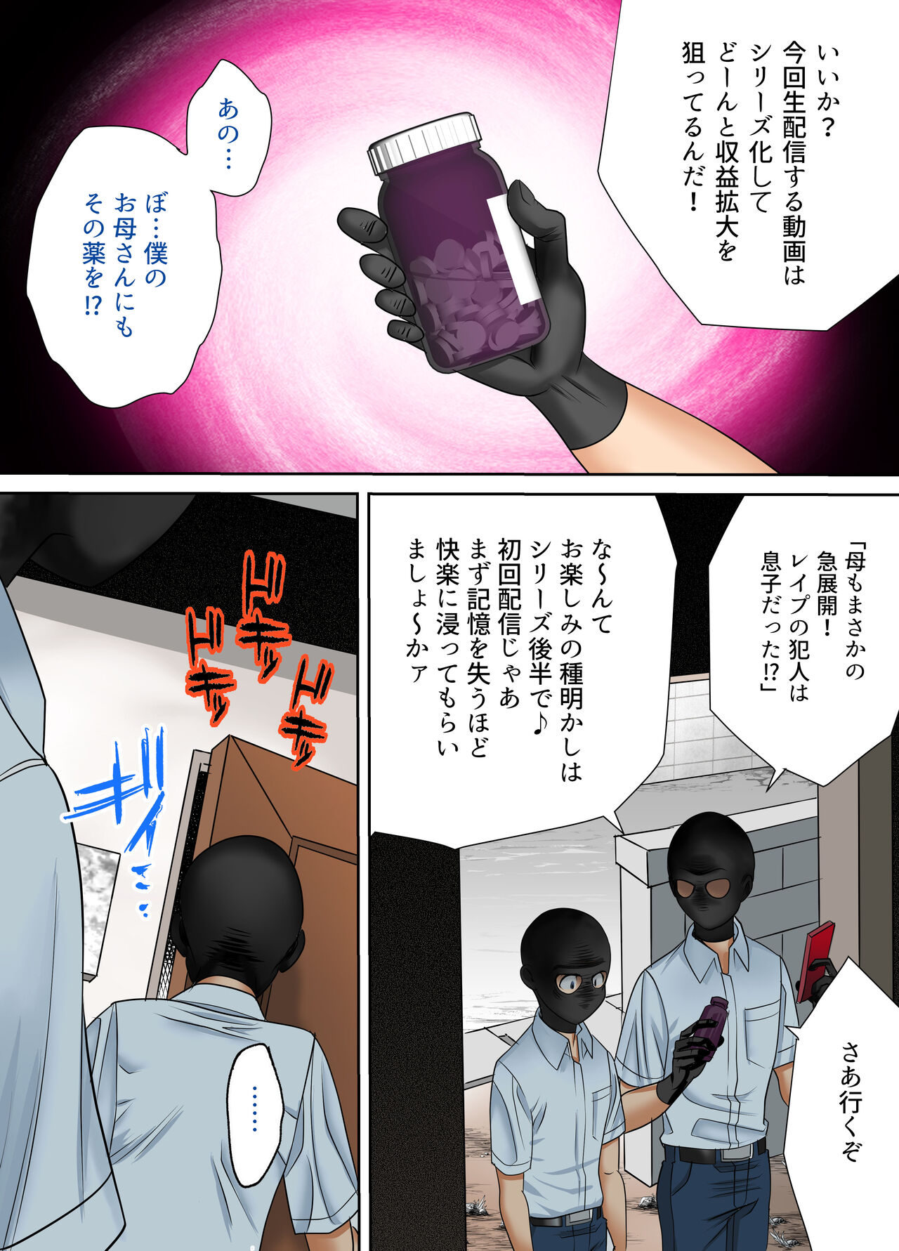 #Ninpu Kari 3 page 1 full