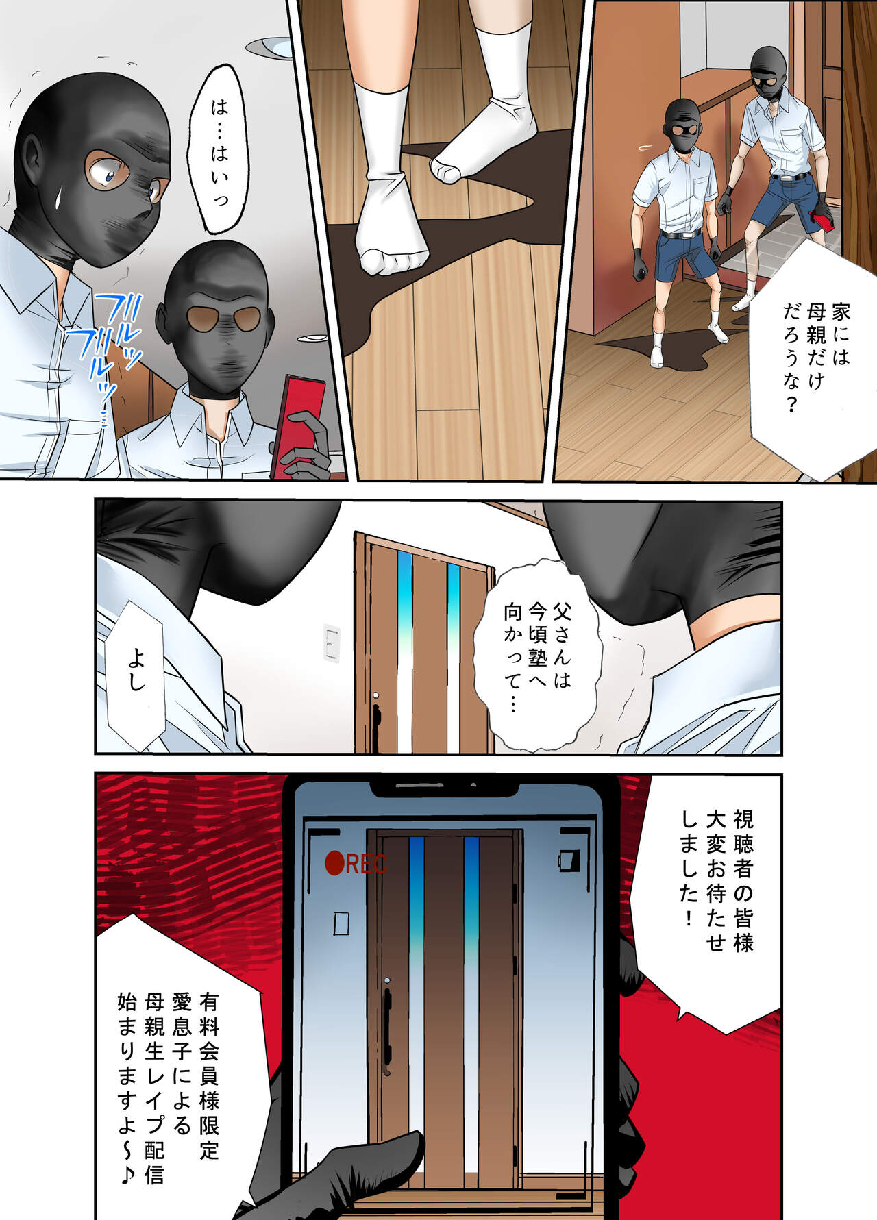 #Ninpu Kari 3 page 3 full