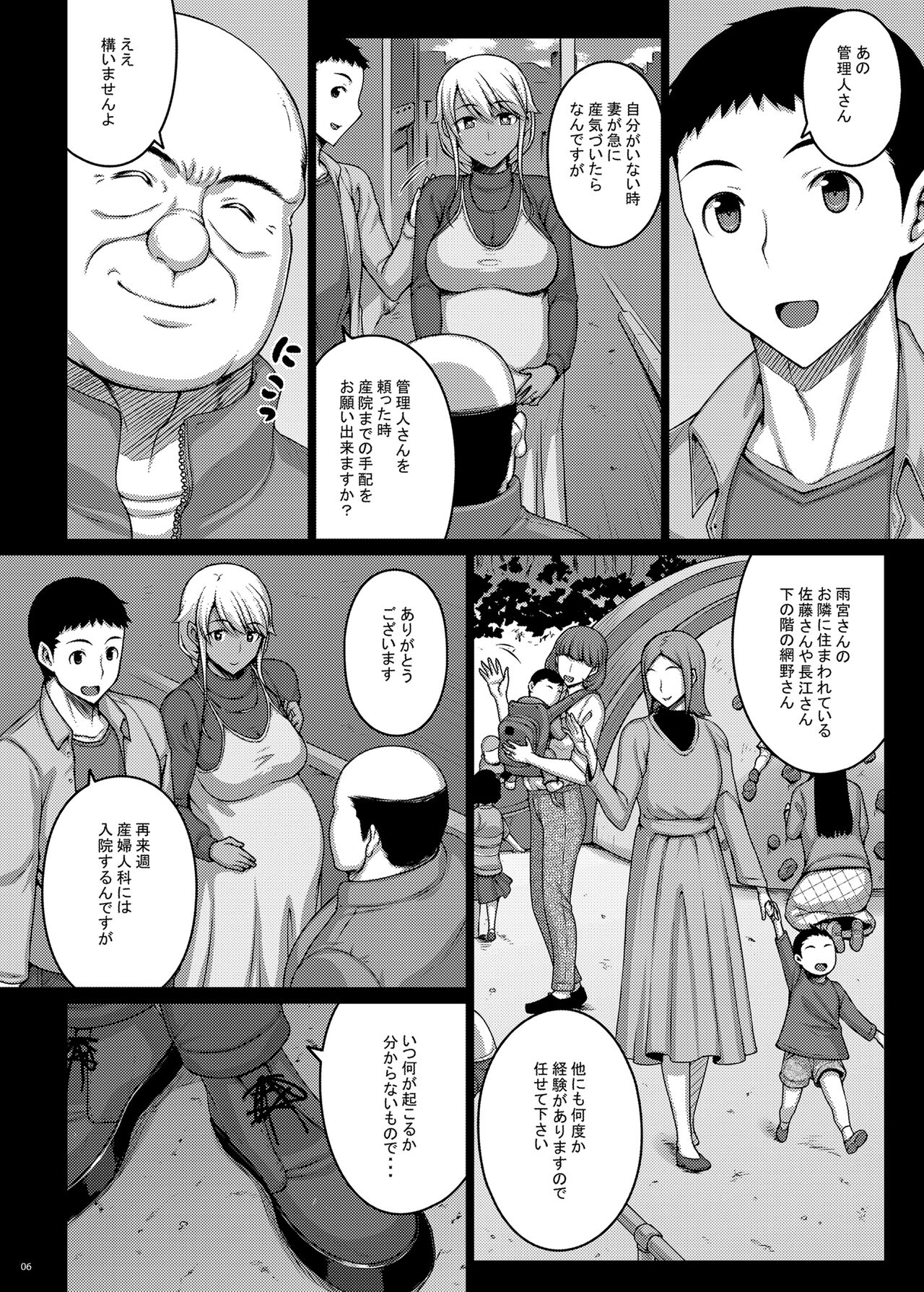 Tsumareta Ikoku no Hana V page 5 full