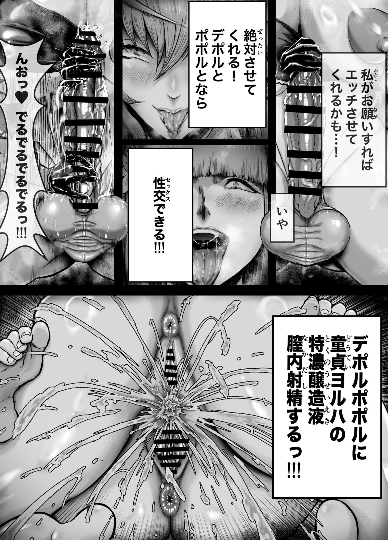 Shin Yoshi-tai ni Muchuude Sabori-gachi ni Natta 2B page 10 full