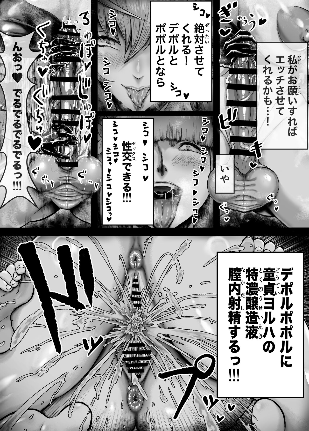 Shin Yoshi-tai ni Muchuude Sabori-gachi ni Natta 2B page 4 full