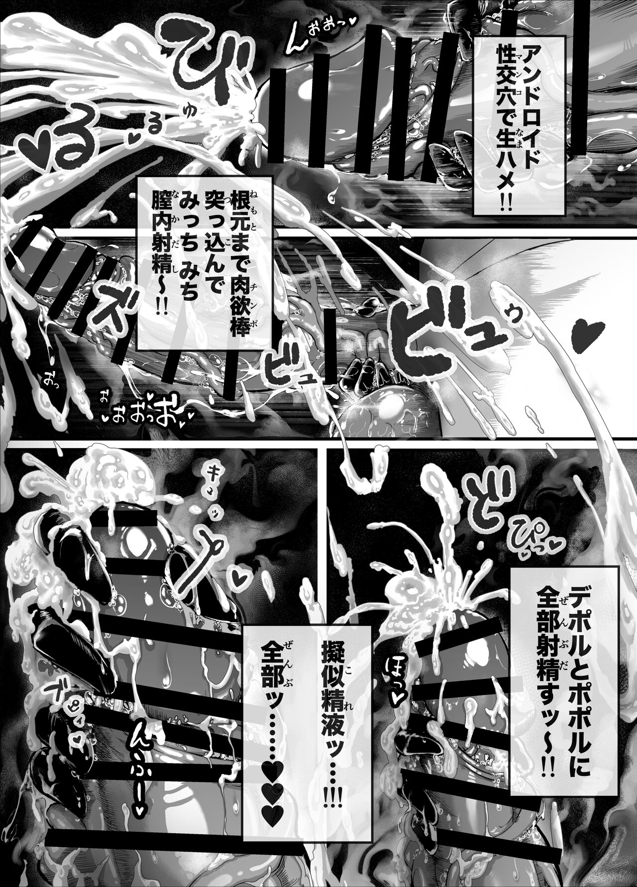 Shin Yoshi-tai ni Muchuude Sabori-gachi ni Natta 2B page 6 full