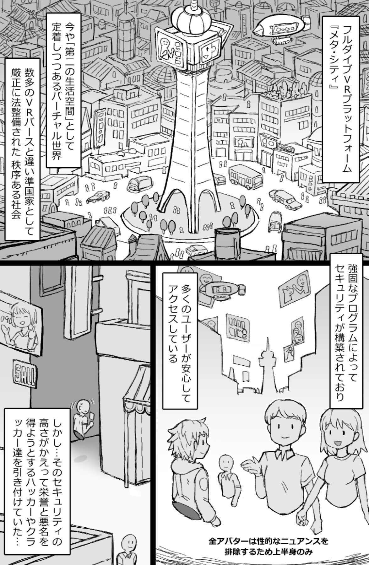 Hataraku! NPCFxxk page 2 full