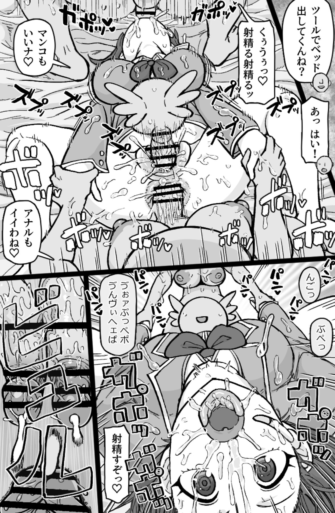 Hataraku! NPCFxxk page 9 full