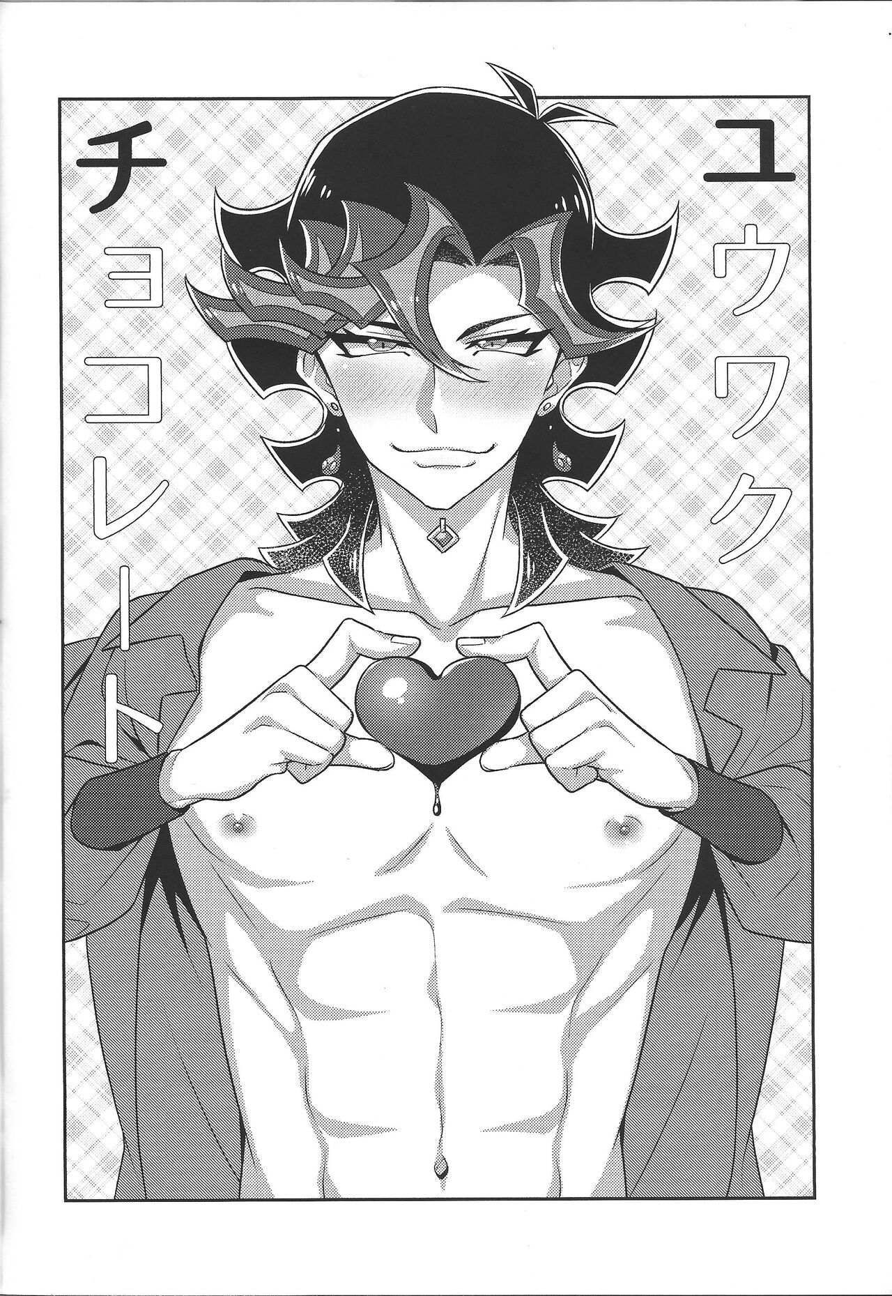 AI ai ni oboreru page 3 full