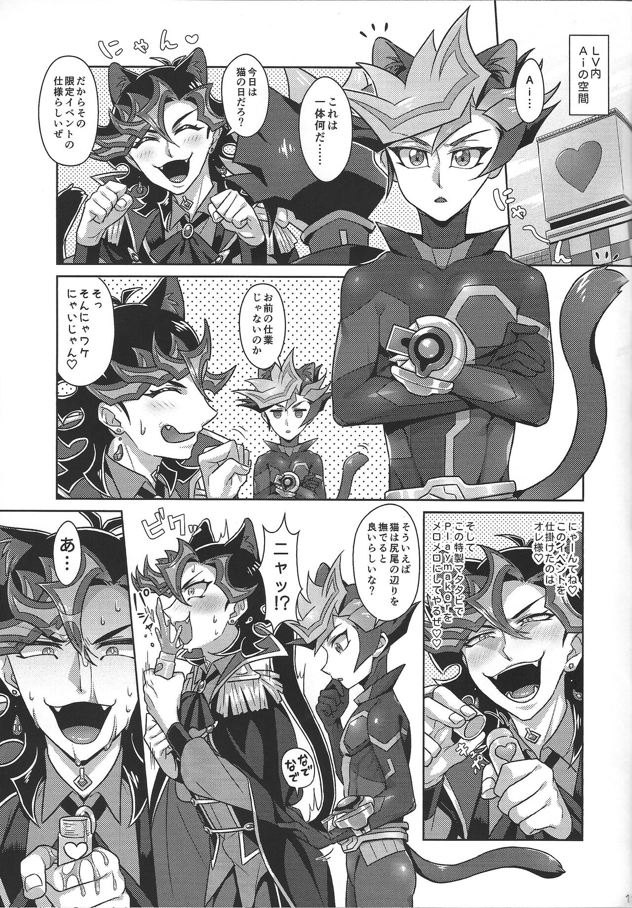 AI ai ni oboreru page 9 full