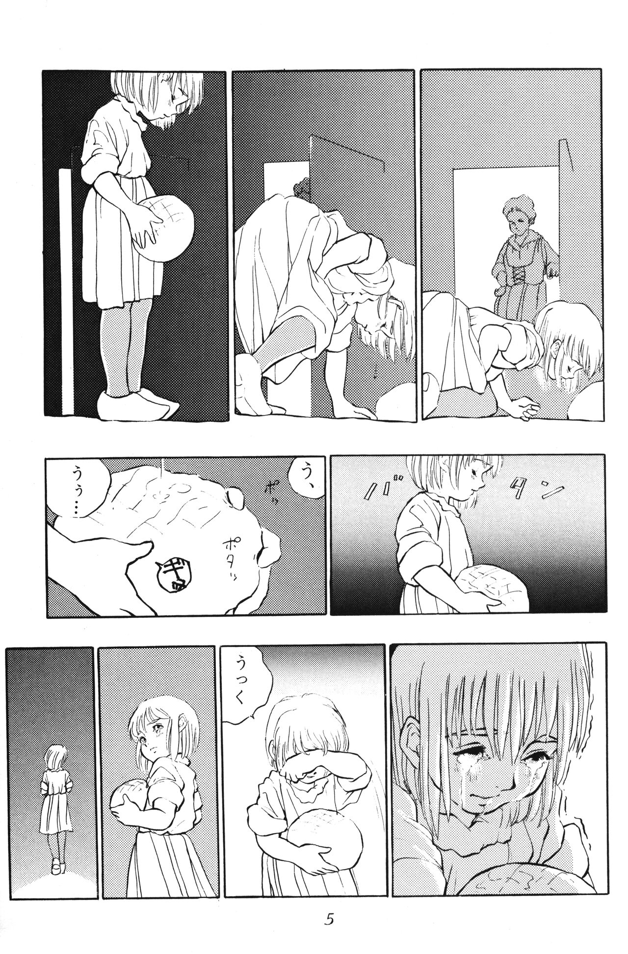 Tousaku Douwa-shuu 2.5 Hoshi no Ginka page 5 full