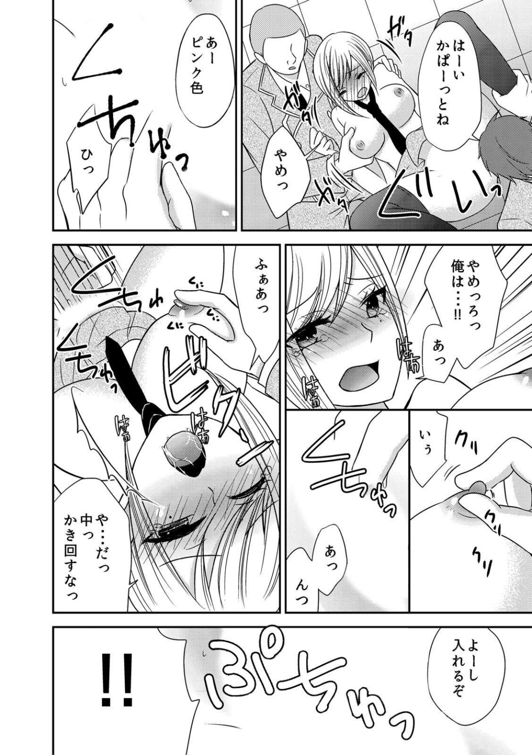 Nyotaikashita no de ♂ Tomodachi to Gachihameshite Mita~Hajimete Nanoni Oku Guri Sarete...Ikuuu!~ page 10 full