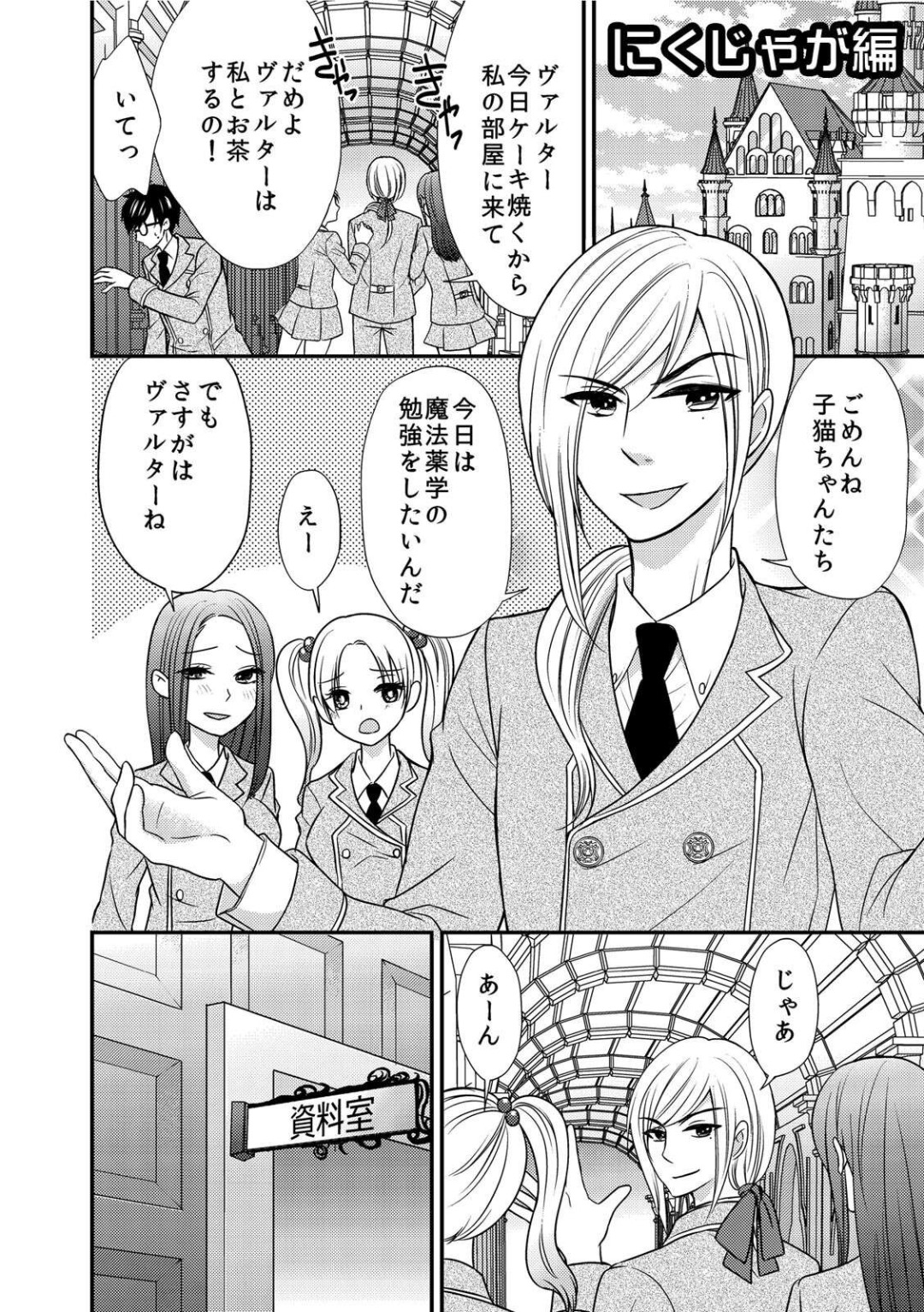 Nyotaikashita no de ♂ Tomodachi to Gachihameshite Mita~Hajimete Nanoni Oku Guri Sarete...Ikuuu!~ page 2 full