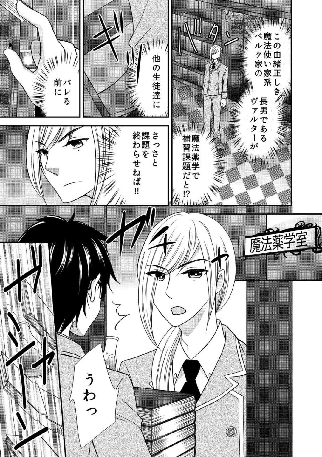 Nyotaikashita no de ♂ Tomodachi to Gachihameshite Mita~Hajimete Nanoni Oku Guri Sarete...Ikuuu!~ page 3 full