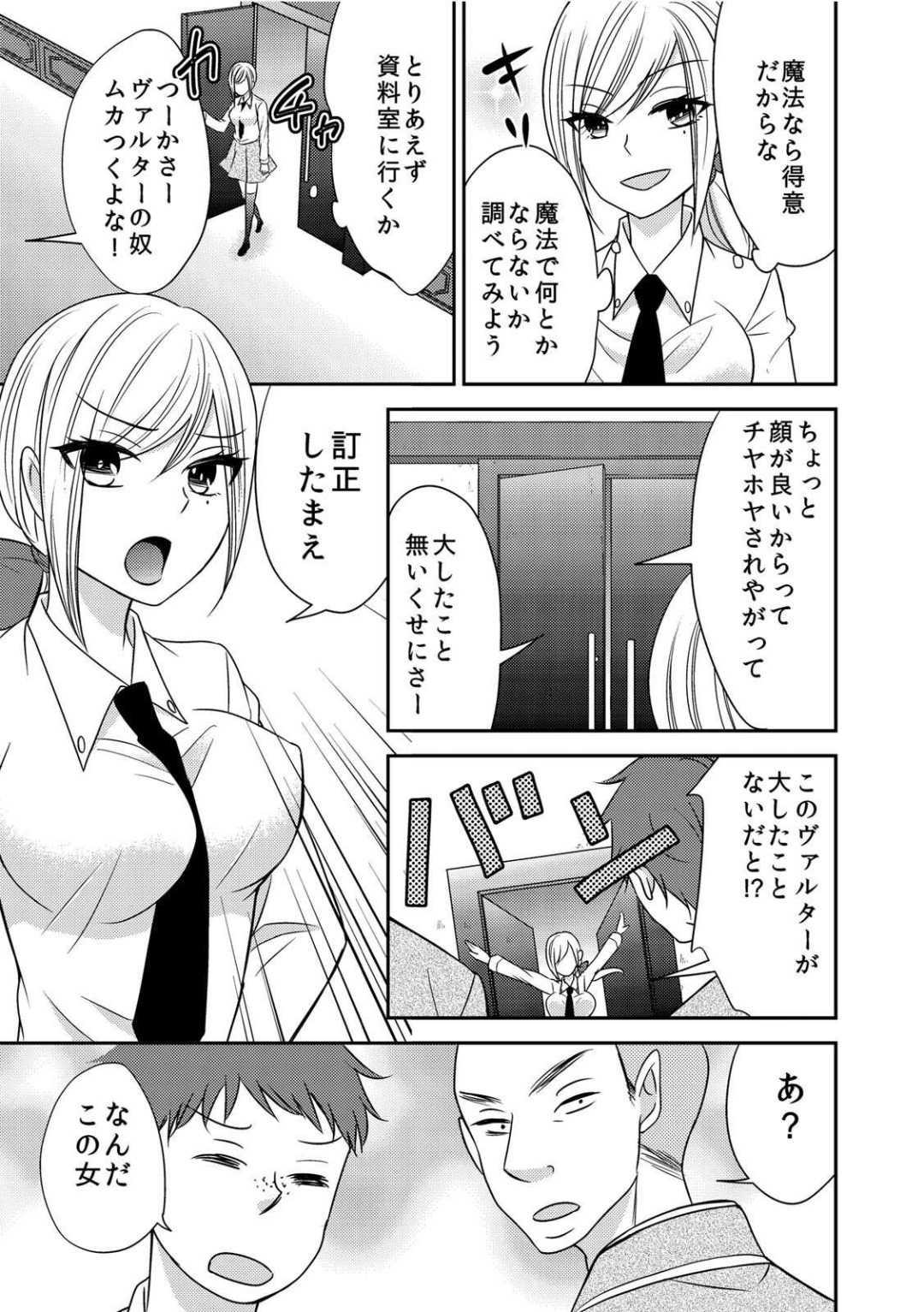Nyotaikashita no de ♂ Tomodachi to Gachihameshite Mita~Hajimete Nanoni Oku Guri Sarete...Ikuuu!~ page 7 full