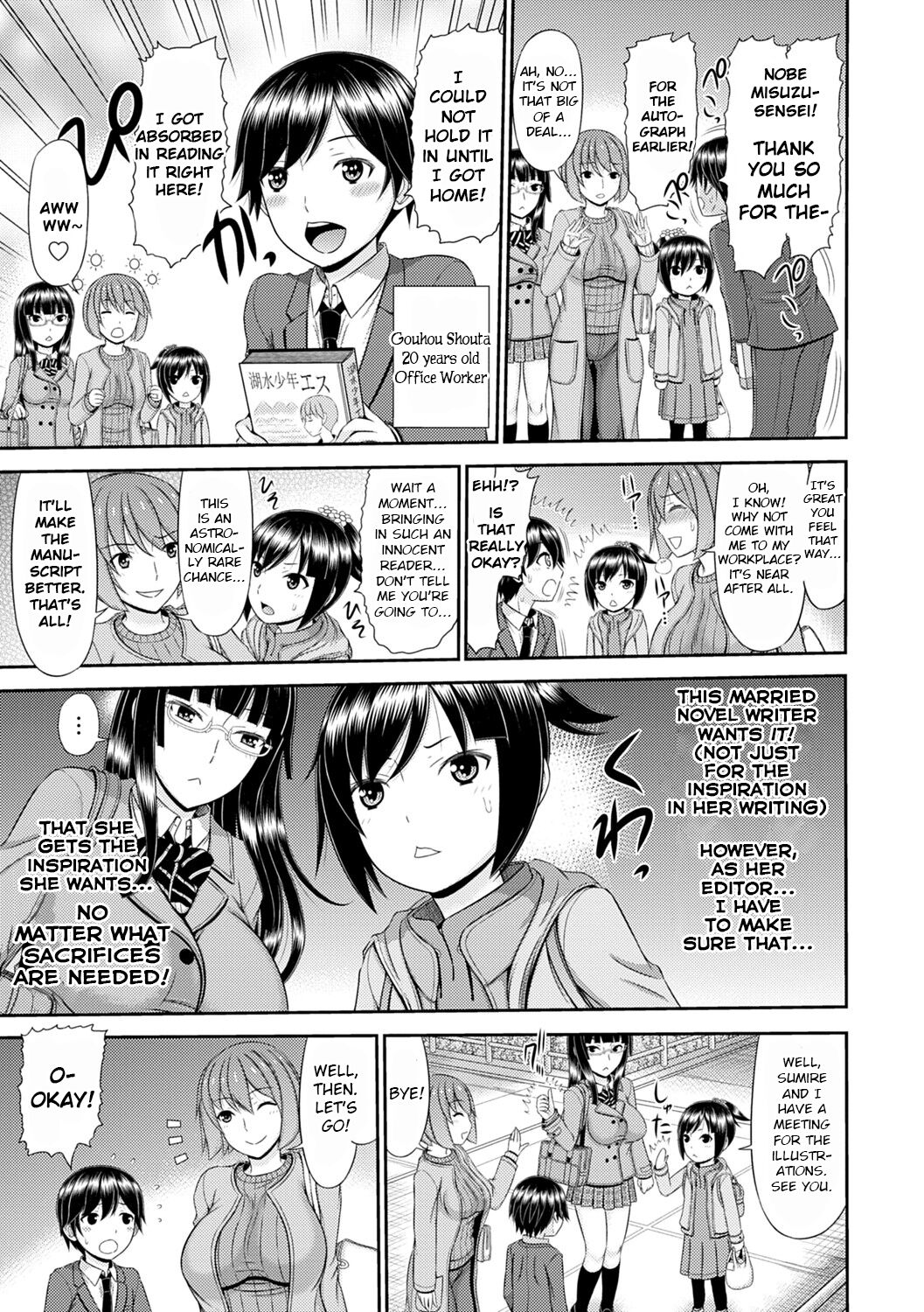 Shoku Saikan Ch.5 page 3 full