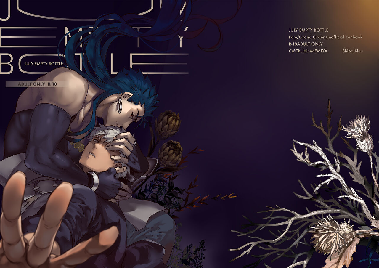 JULY EMPTY BOTTLE Vol. 2 page 1 full