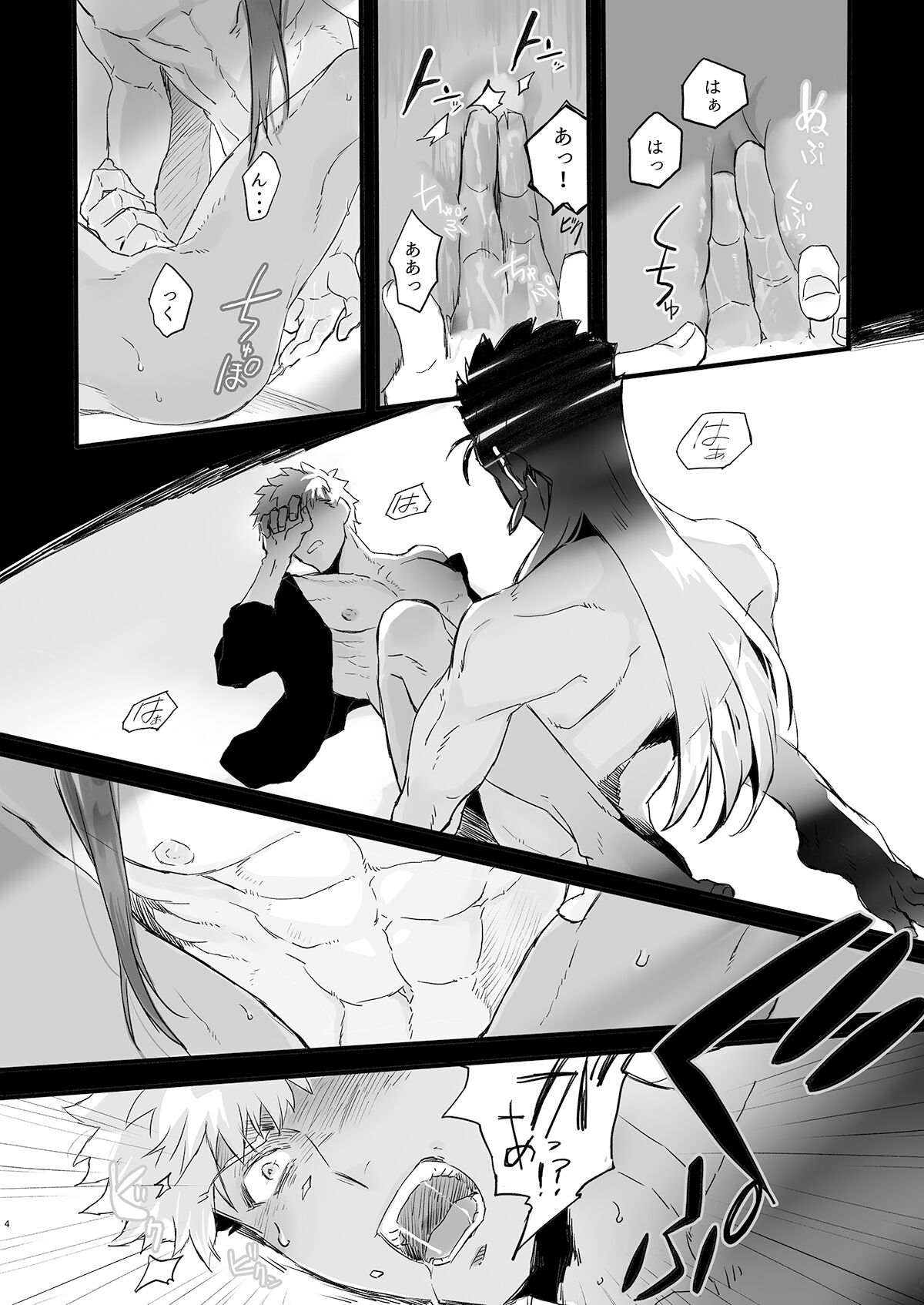 JULY EMPTY BOTTLE Vol. 2 page 3 full