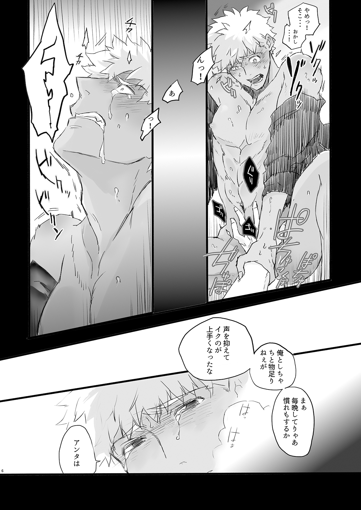 JULY EMPTY BOTTLE Vol. 2 page 5 full