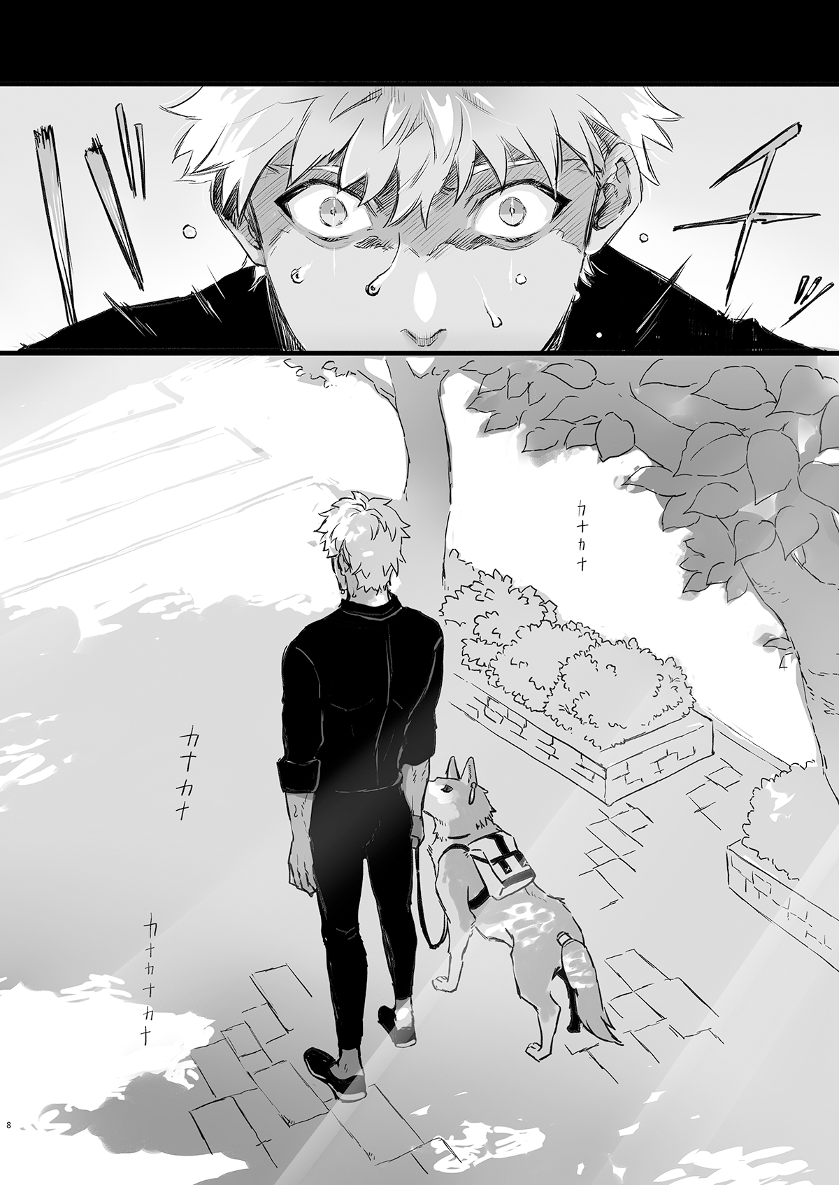 JULY EMPTY BOTTLE Vol. 2 page 7 full