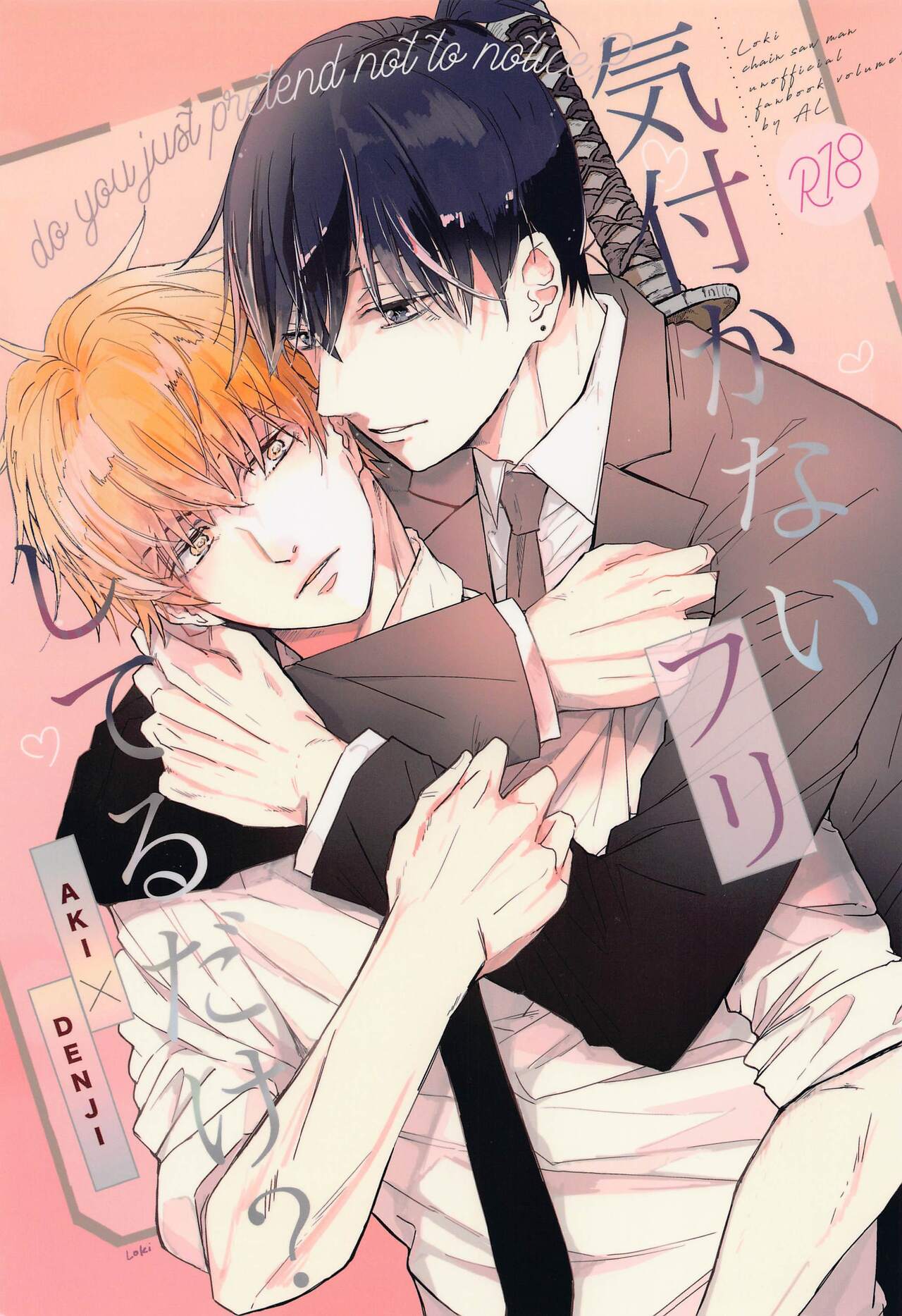 Kizukanai Furi Shiteiru Dake? - do you just pretend not to notice? page 1 full