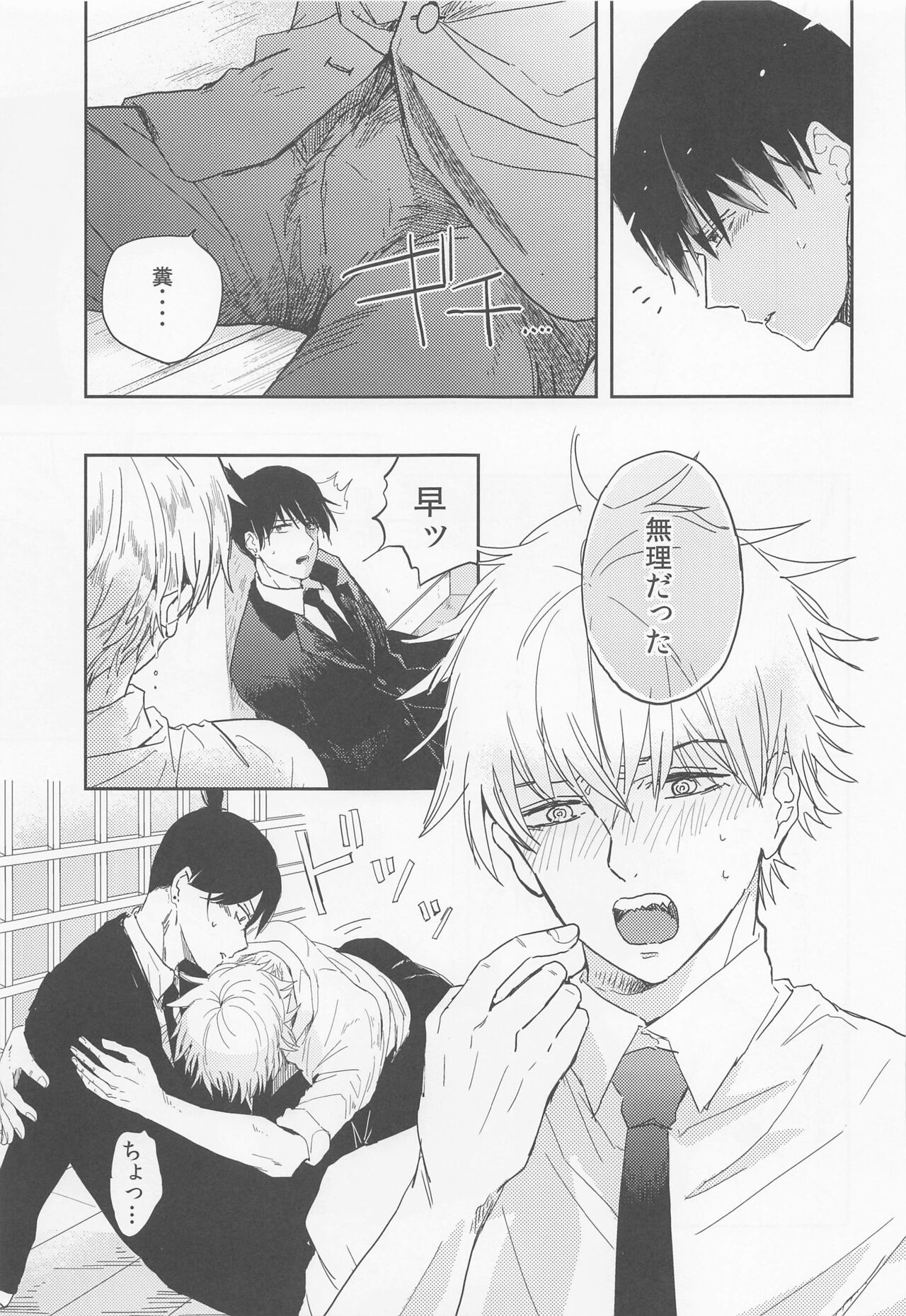 Kizukanai Furi Shiteiru Dake? - do you just pretend not to notice? page 10 full