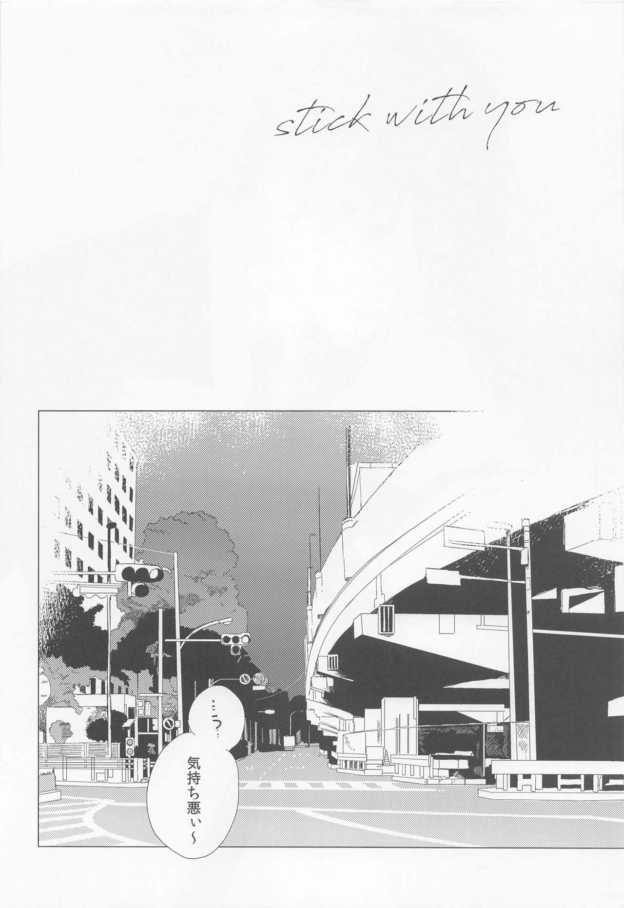 Kizukanai Furi Shiteiru Dake? - do you just pretend not to notice? page 3 full