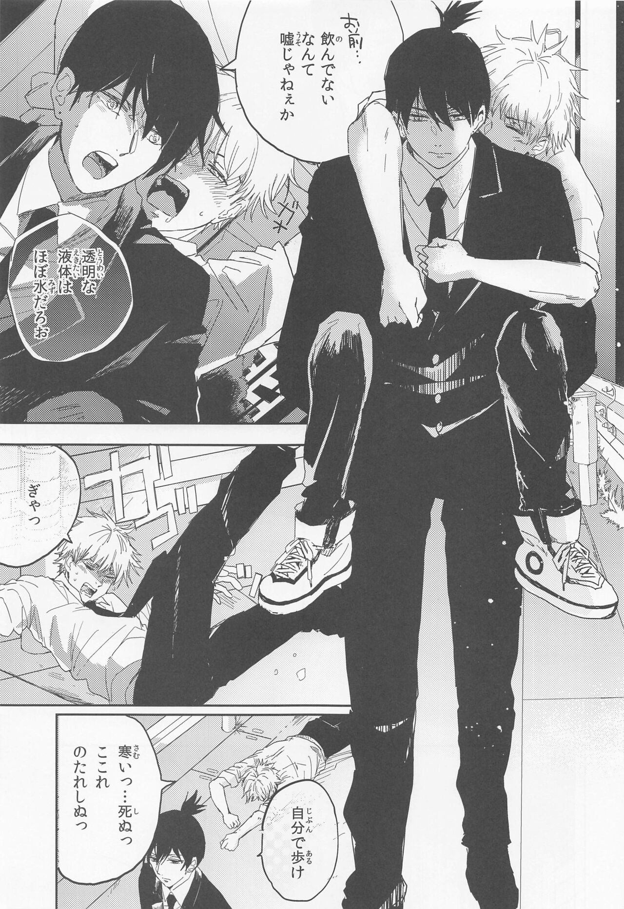 Kizukanai Furi Shiteiru Dake? - do you just pretend not to notice? page 4 full