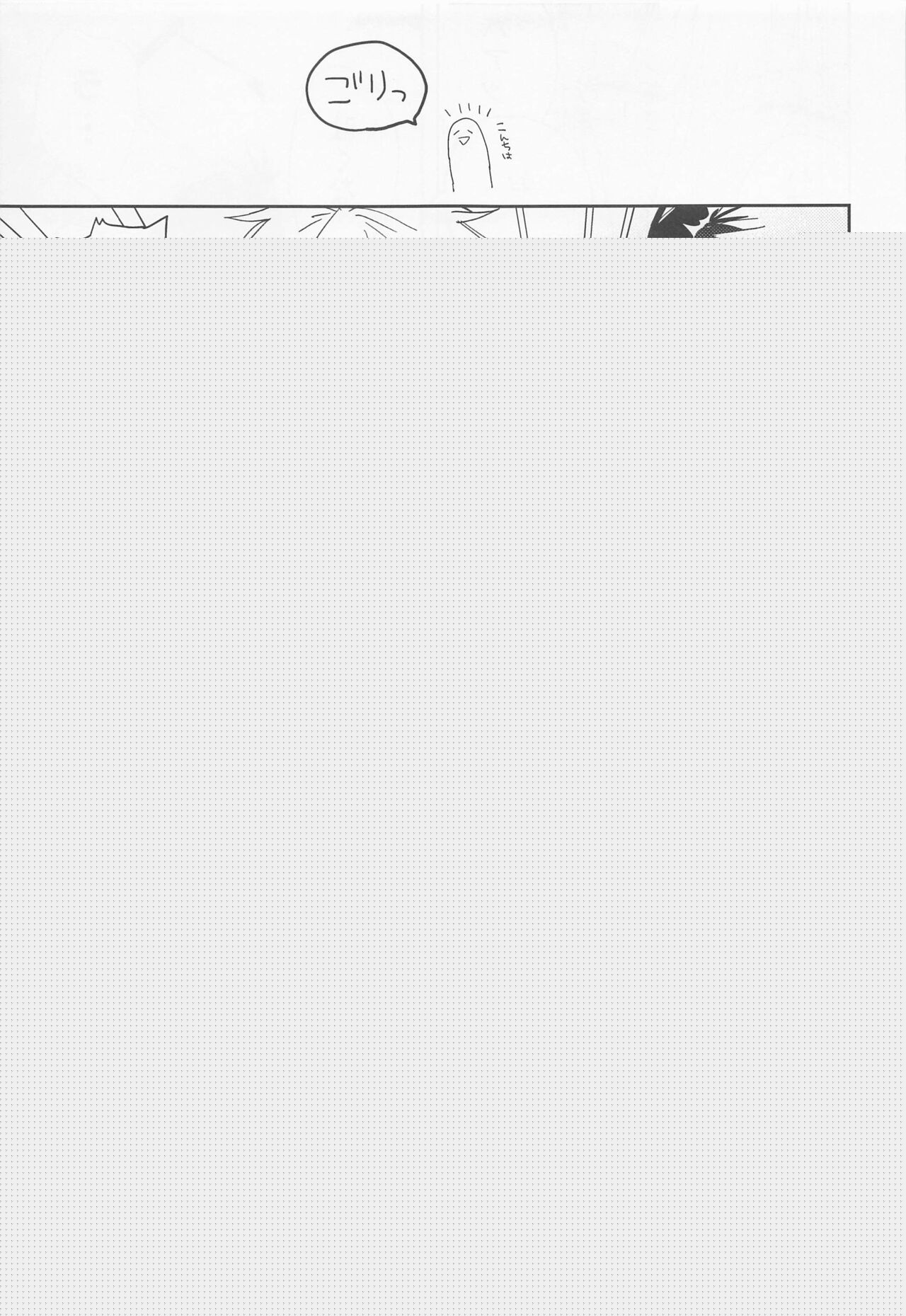 Kizukanai Furi Shiteiru Dake? - do you just pretend not to notice? page 6 full