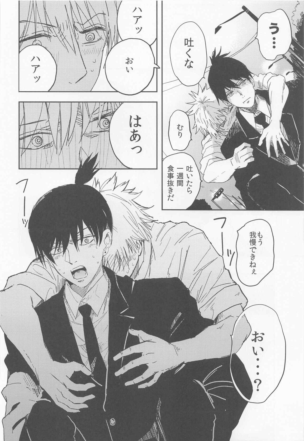 Kizukanai Furi Shiteiru Dake? - do you just pretend not to notice? page 7 full