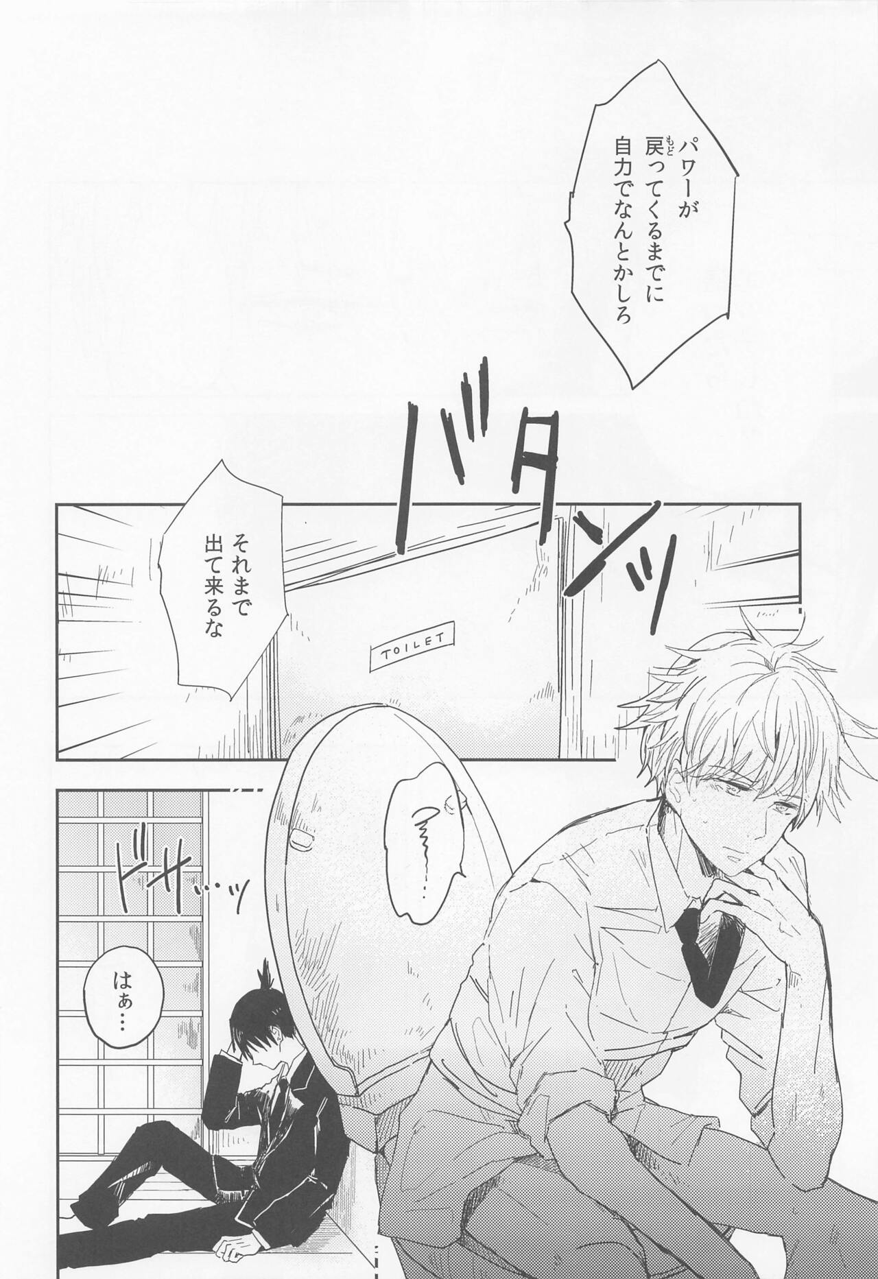 Kizukanai Furi Shiteiru Dake? - do you just pretend not to notice? page 9 full