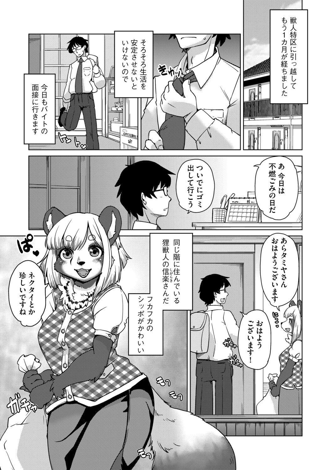 Welcome to Beastman Apartment Jochunso! page 3 full