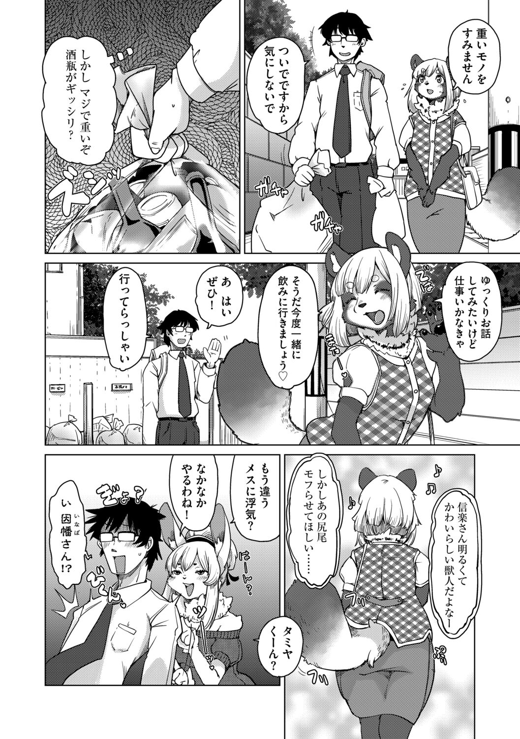 Welcome to Beastman Apartment Jochunso! page 4 full