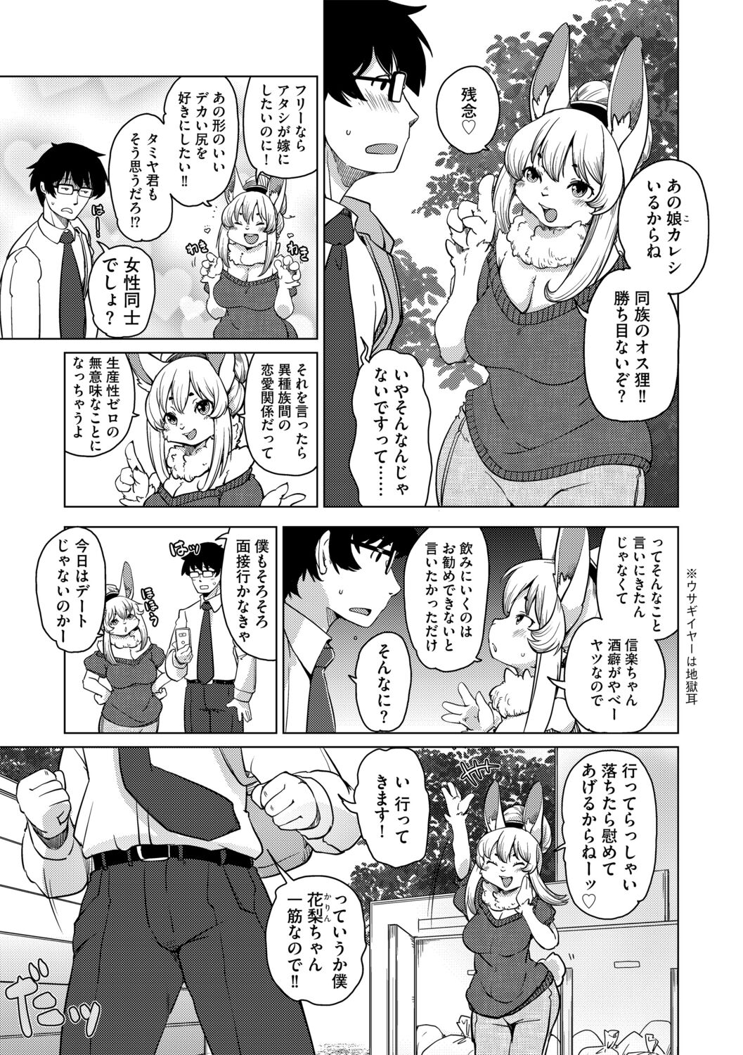 Welcome to Beastman Apartment Jochunso! page 5 full