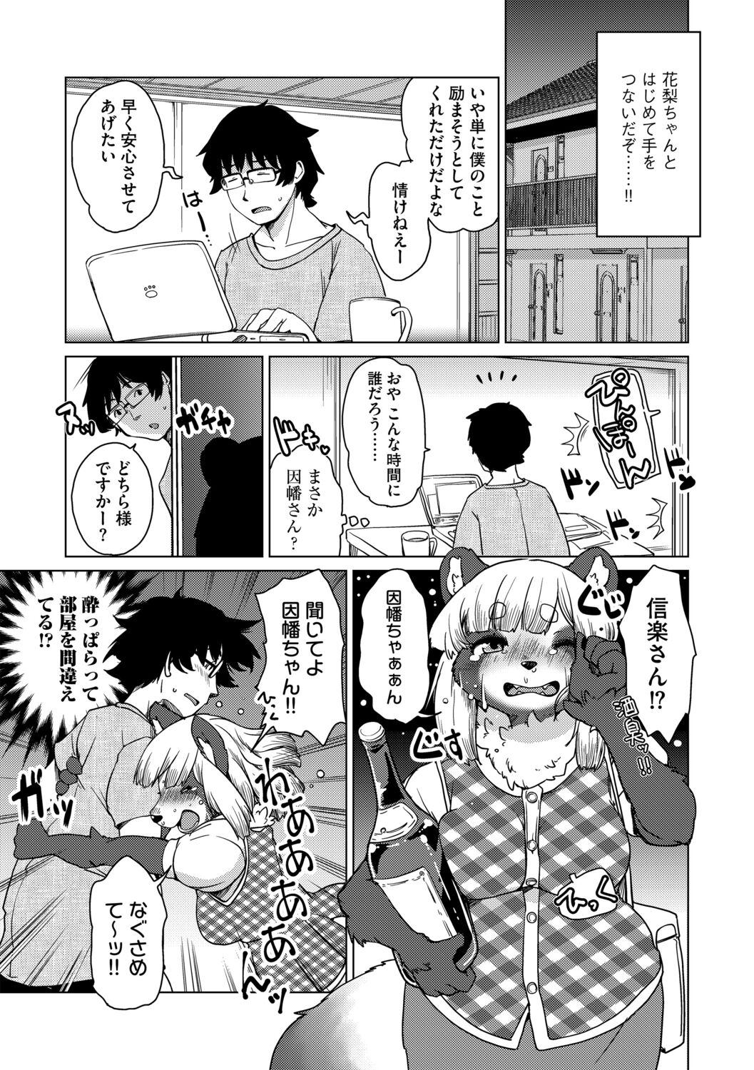 Welcome to Beastman Apartment Jochunso! page 7 full