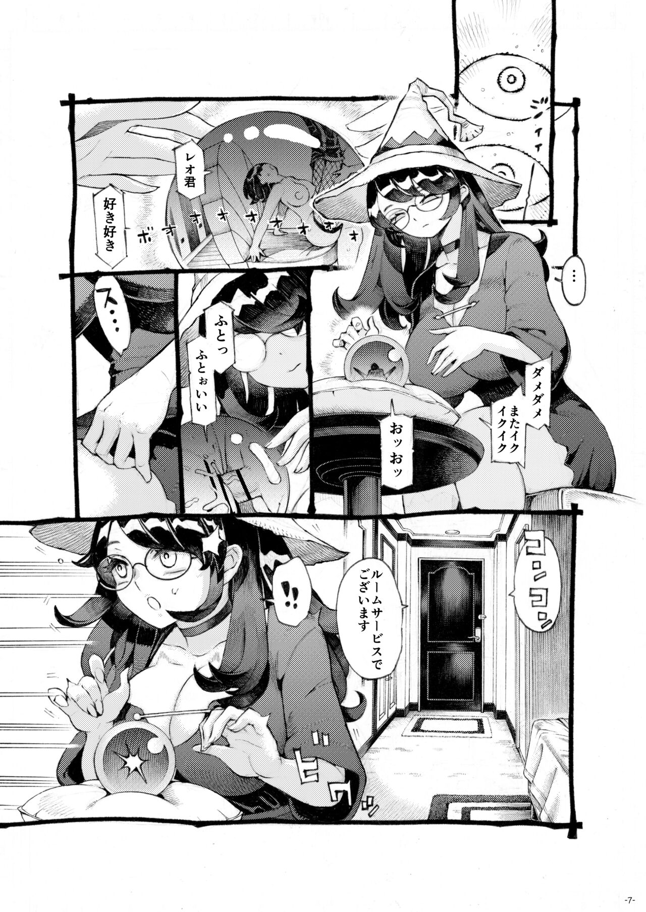 Majo wa Kekkyoku Sono Kyaku to 4 ~Mama Hen~ page 7 full
