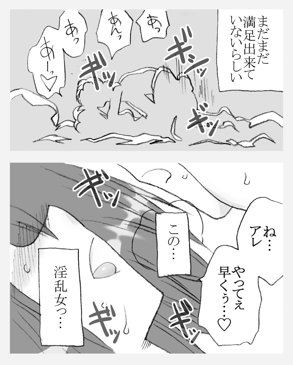 Yarisugi Riko page 9 full
