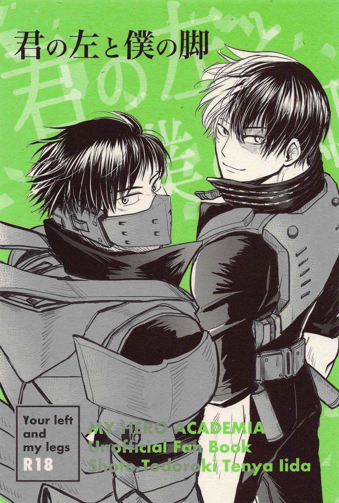 Kimi no Hidari to Boku no Ashi - Your left and my legs page 1 full