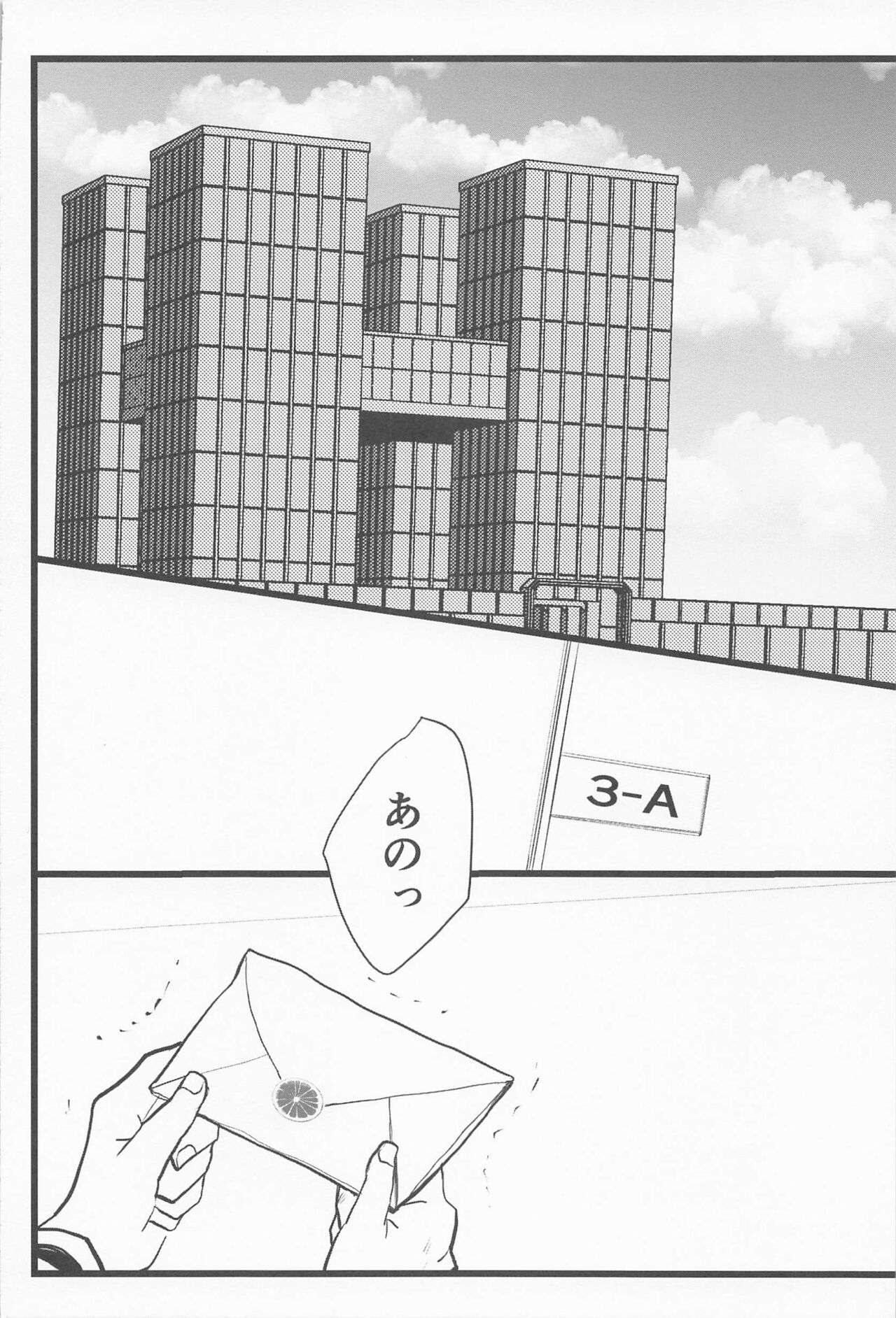 Kimi no Hidari to Boku no Ashi - Your left and my legs page 3 full