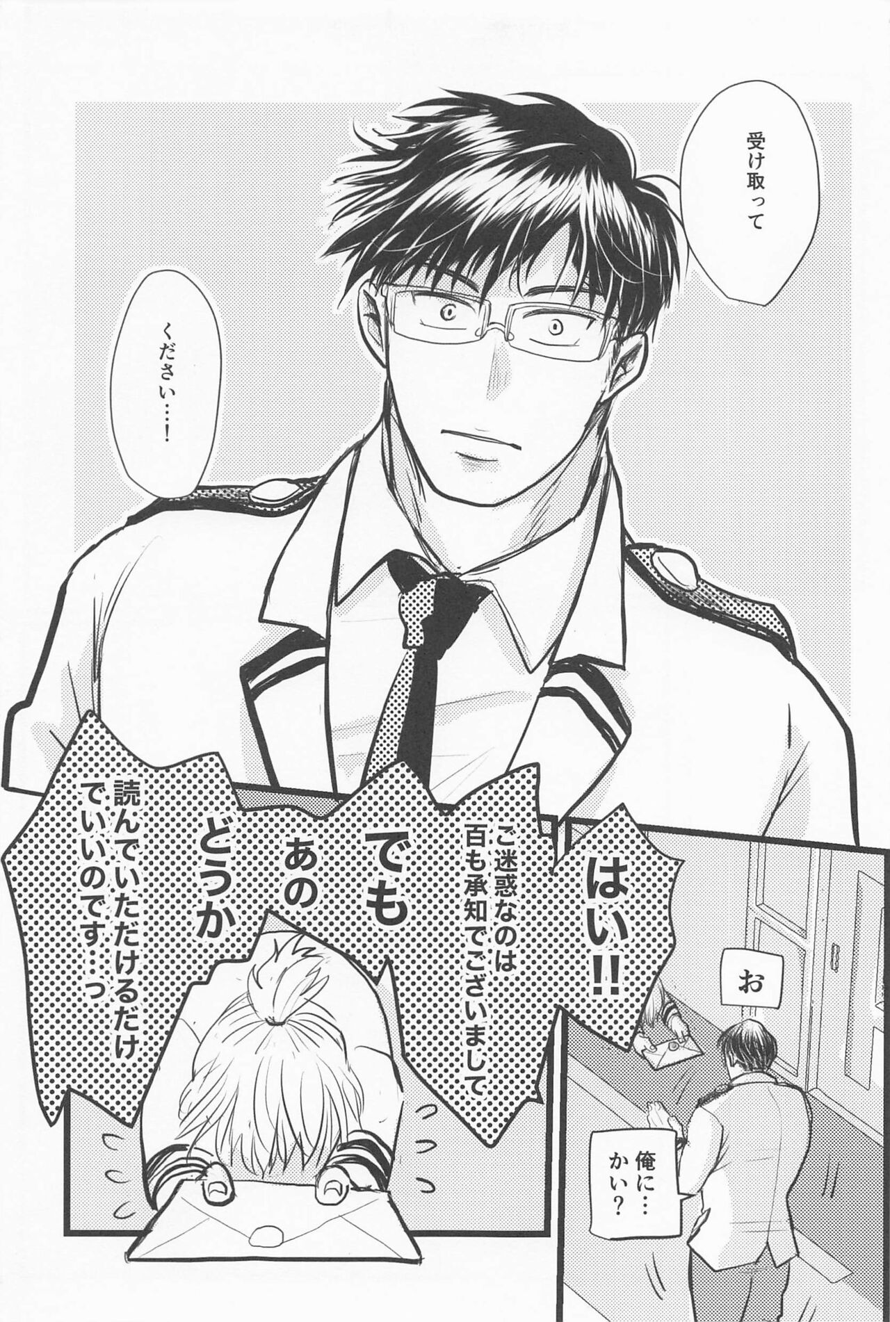 Kimi no Hidari to Boku no Ashi - Your left and my legs page 4 full