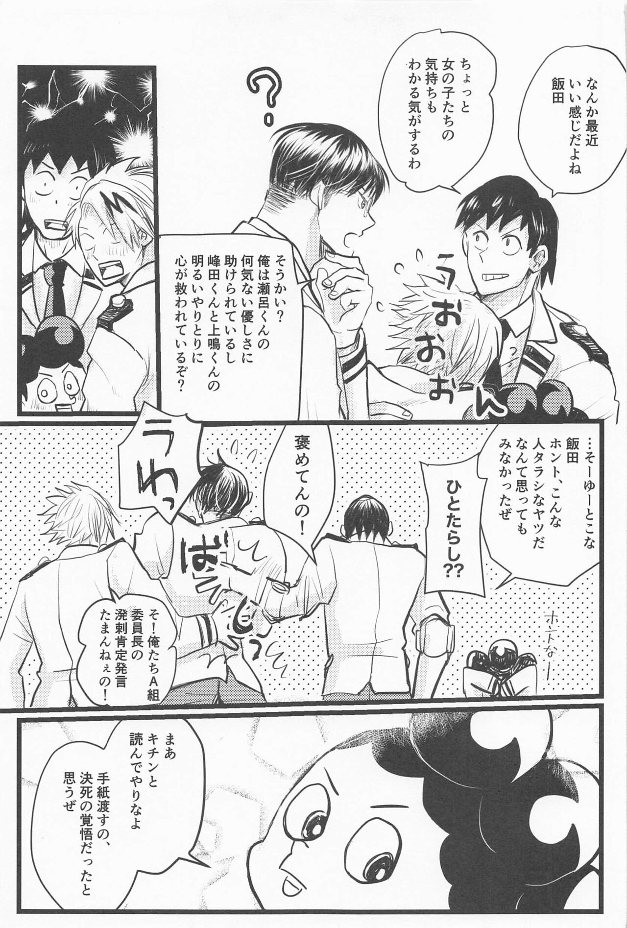 Kimi no Hidari to Boku no Ashi - Your left and my legs page 8 full