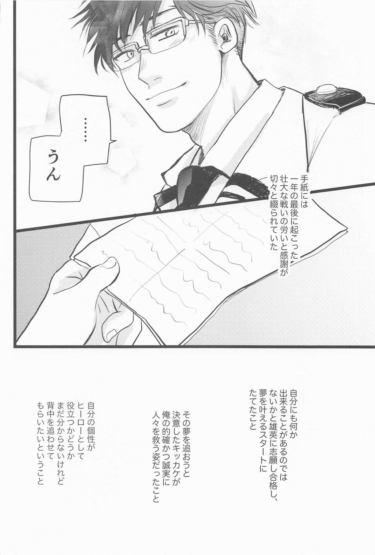 Kimi no Hidari to Boku no Ashi - Your left and my legs page 9 full