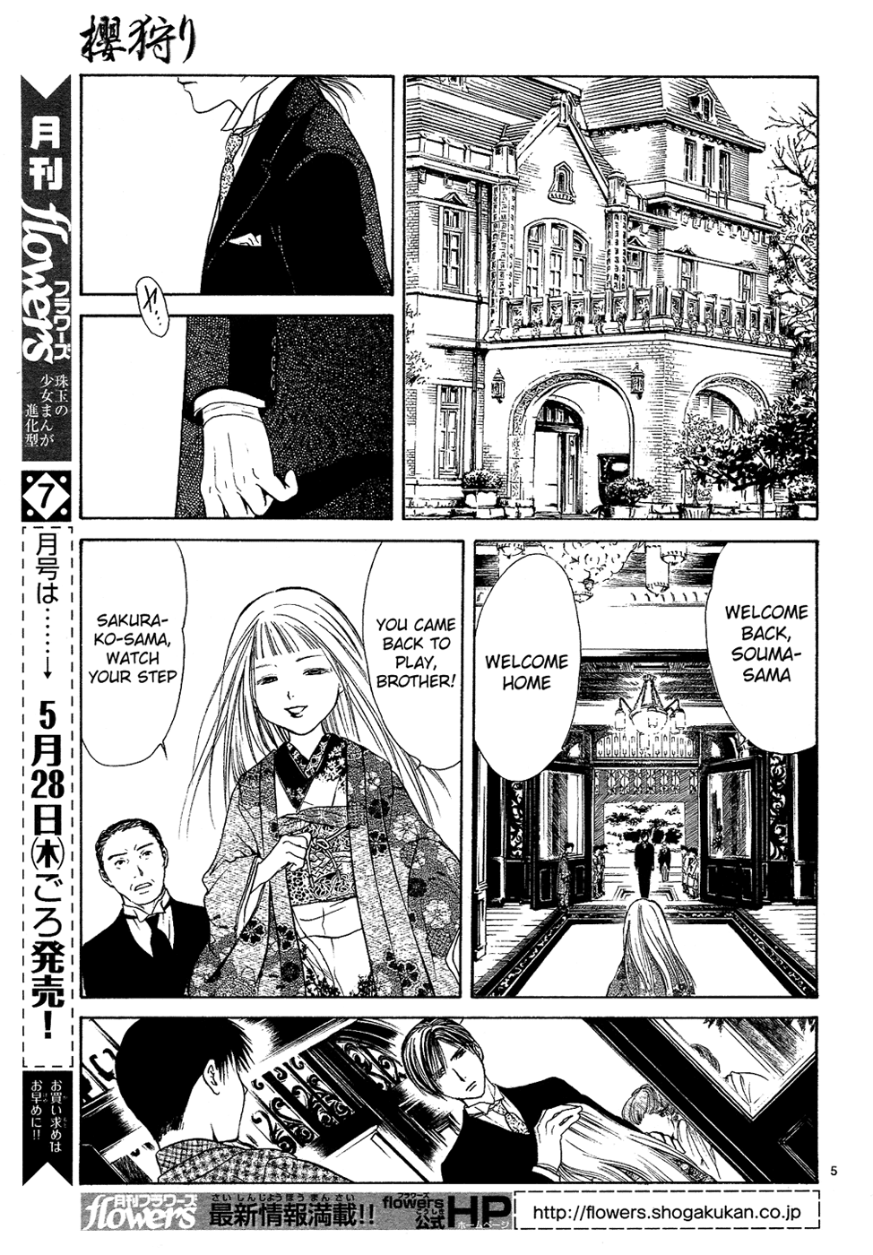 Sakura Gari Vol. 3 page 6 full