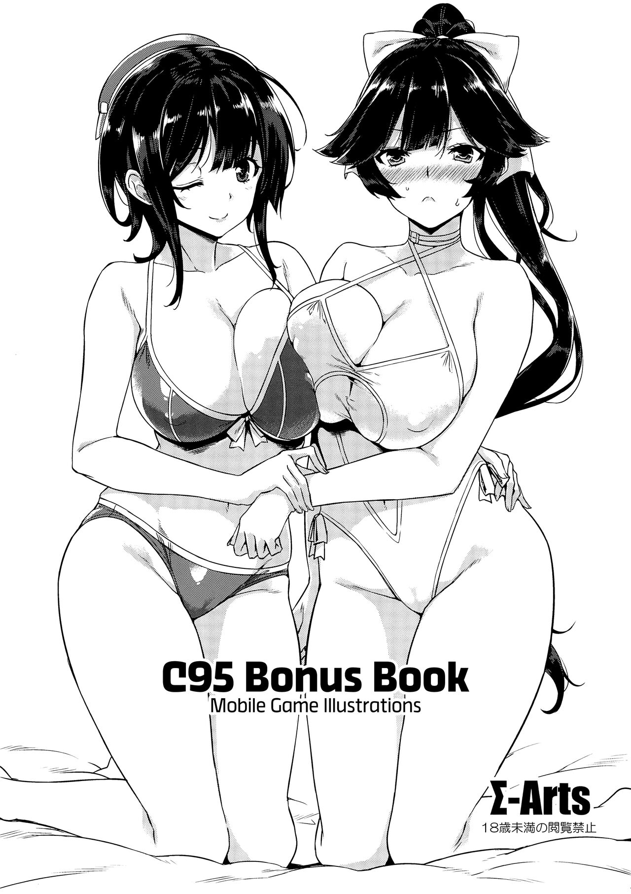 C95 no Omake | C95 Bonus Book Mobile Game Illustrations page 1 full